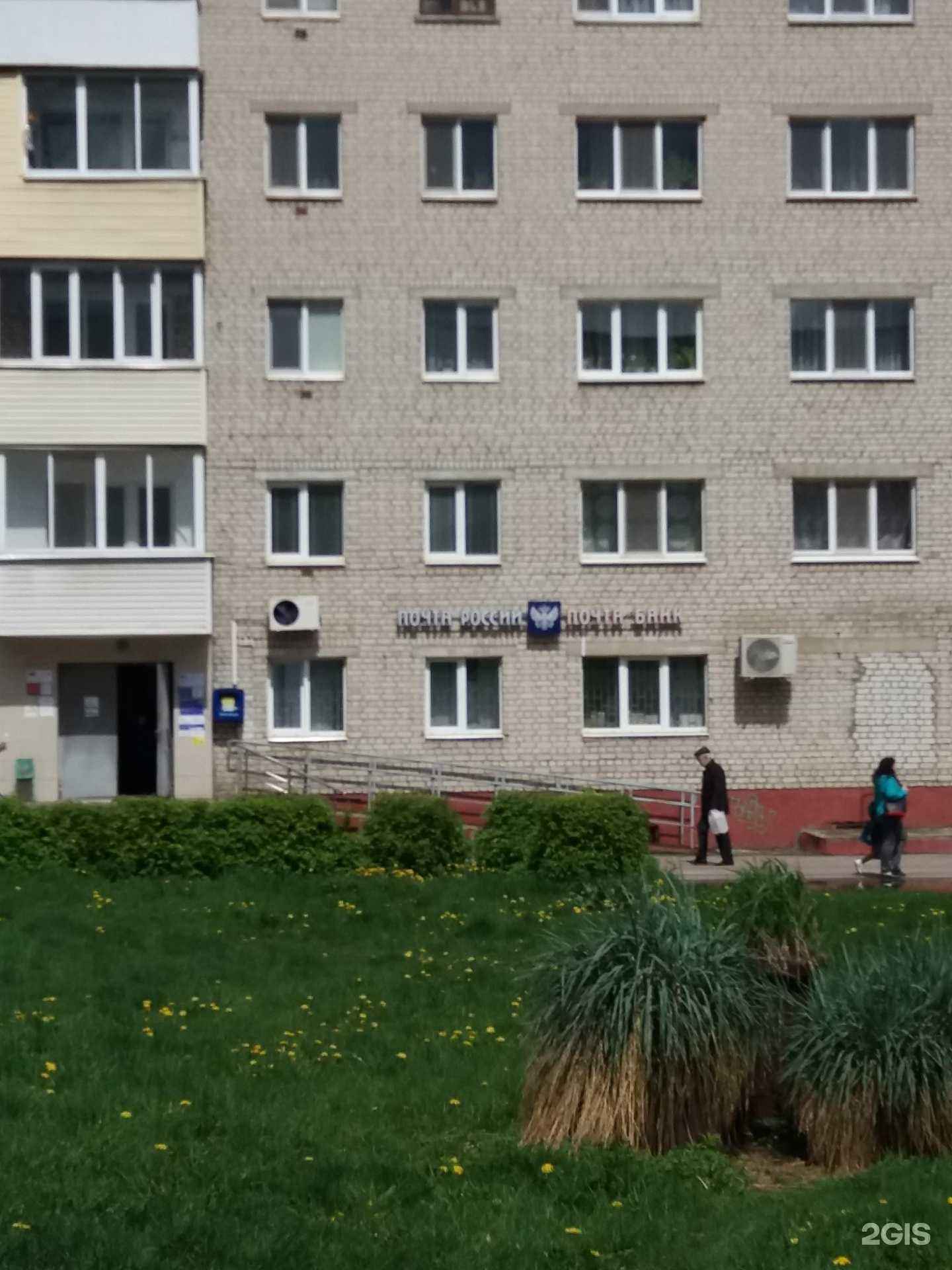 Отзывы на компанию Почта России в Брянске c фото