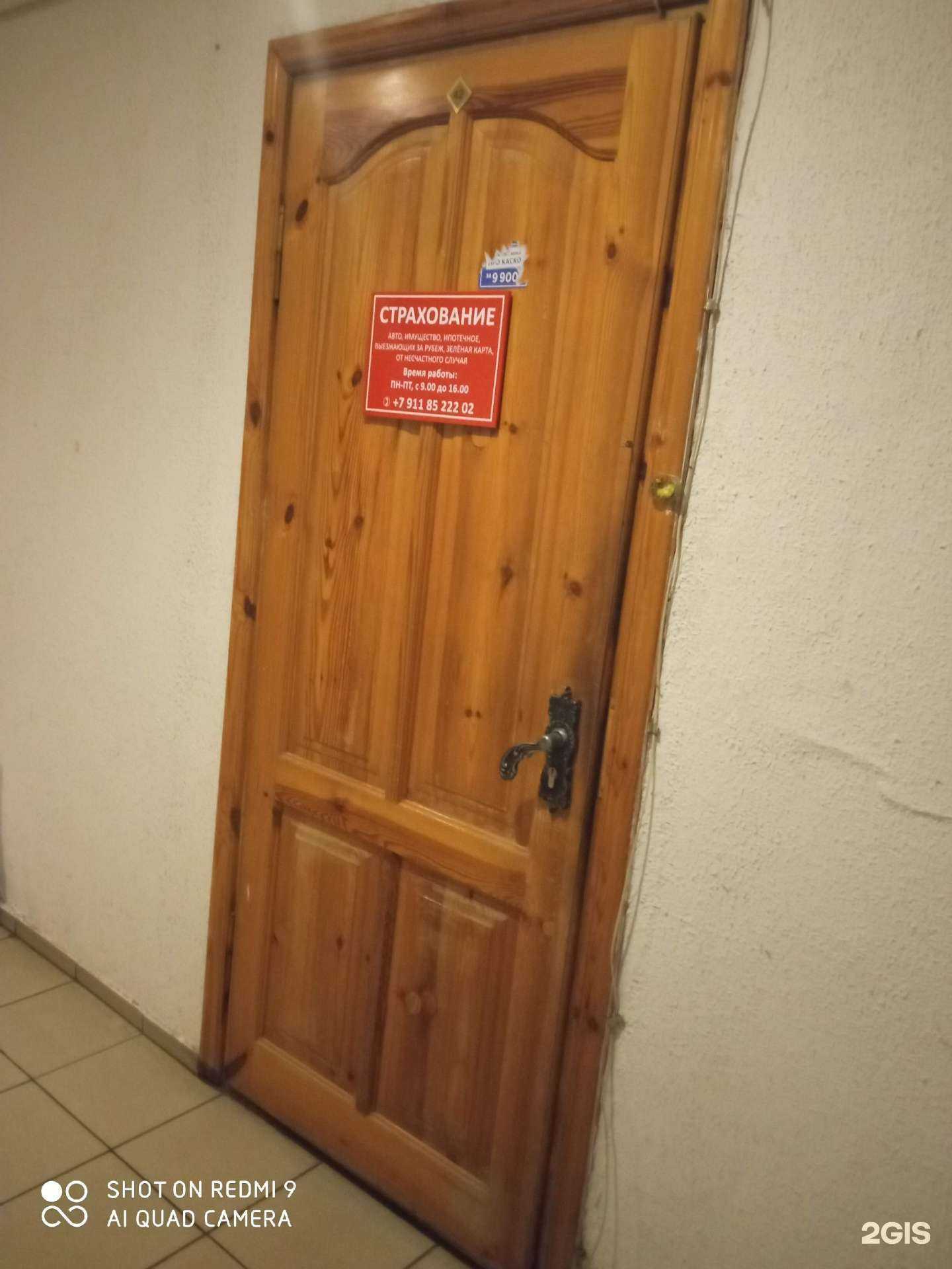 Отзывы на компанию Страховой агент в г. Калининград c фото