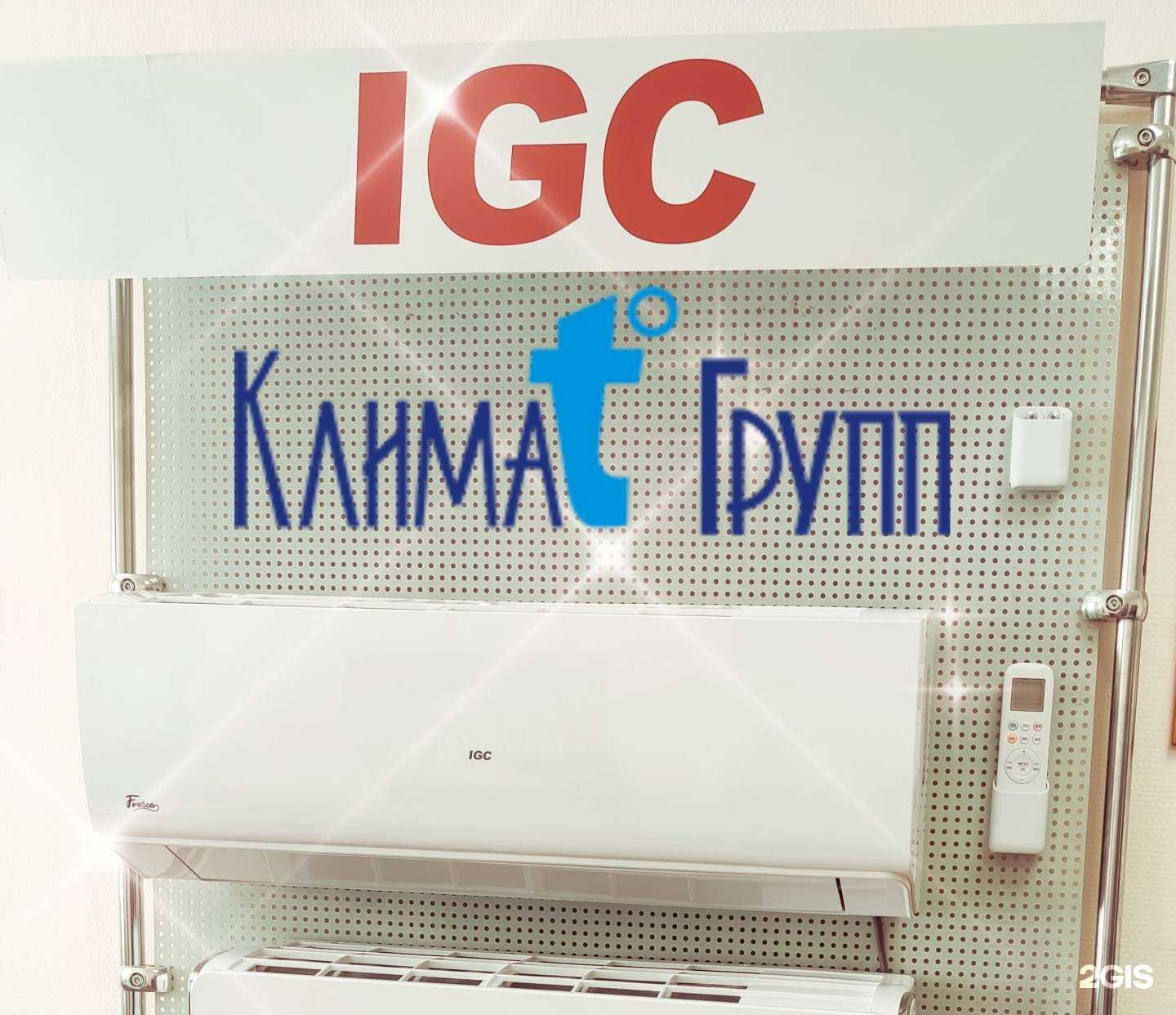 Отзывы на компанию Альфа Климат Групп в г. Красноярск c фото