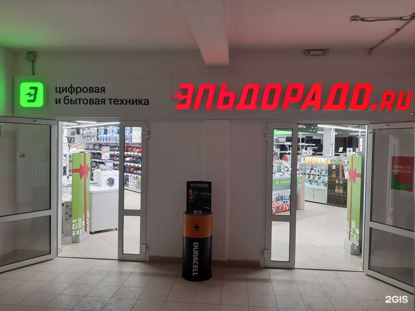 Отзывы на компанию Эльдорадо в г. Кунгур c фото