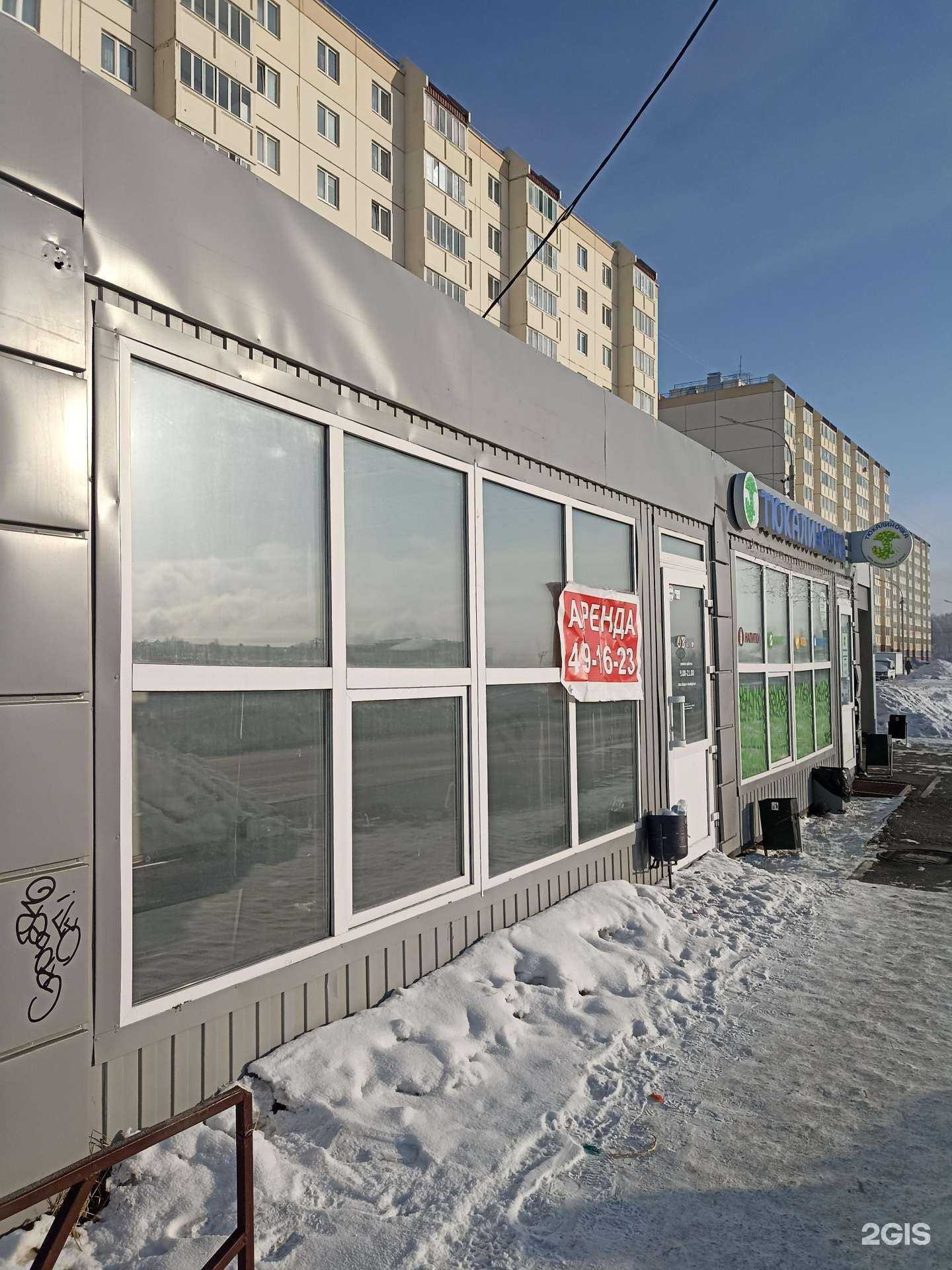 Отзывы на компанию Тюкалиночка в Омске c фото - фотография 2 из 2