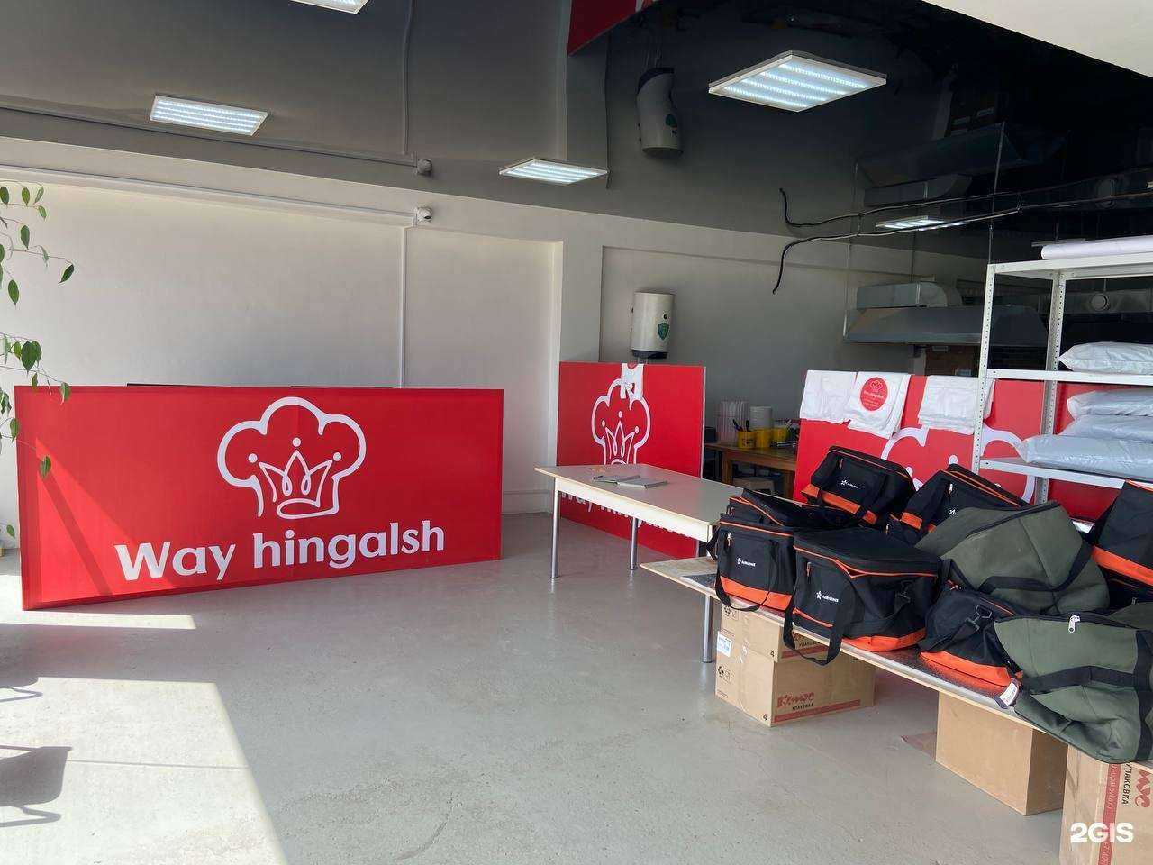 Отзывы на компанию Вай хингалш в г. Грозный c фото