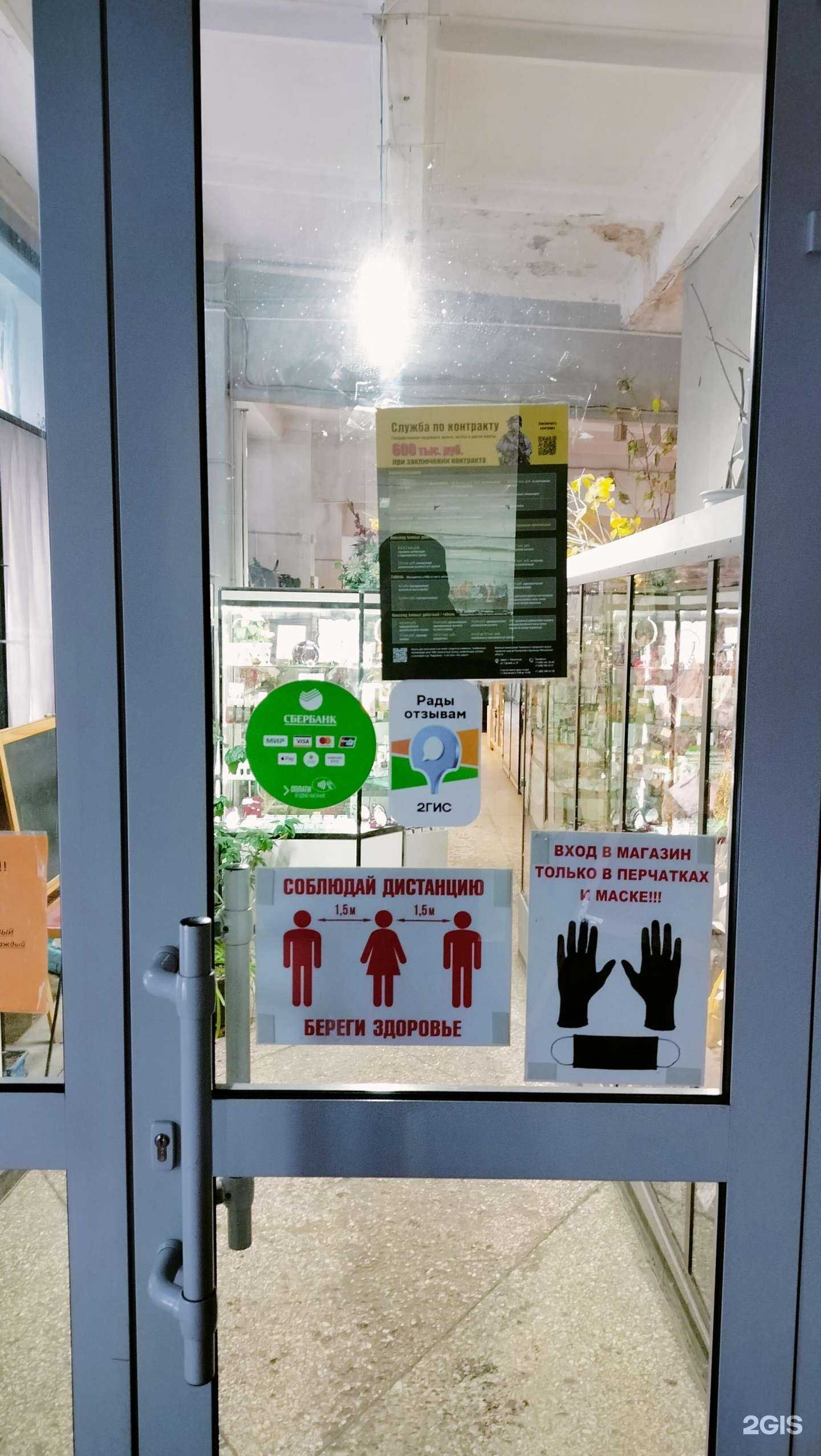 Отзывы на компанию Сфера-М в Жуковском c фото