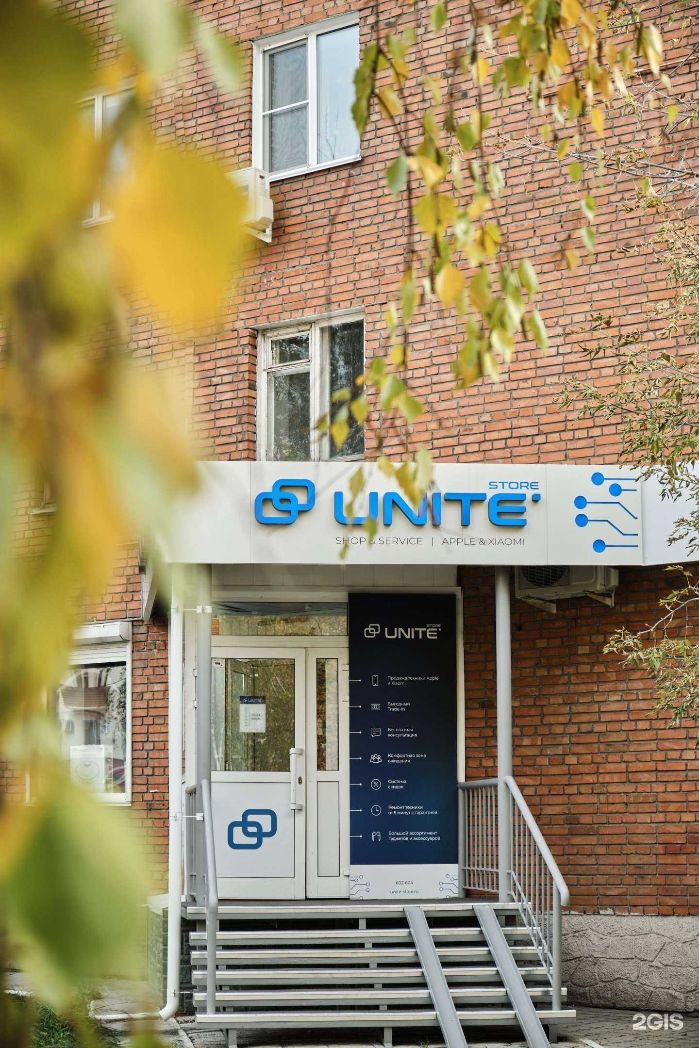 Отзывы на компанию Unite Store в Барнауле c фото