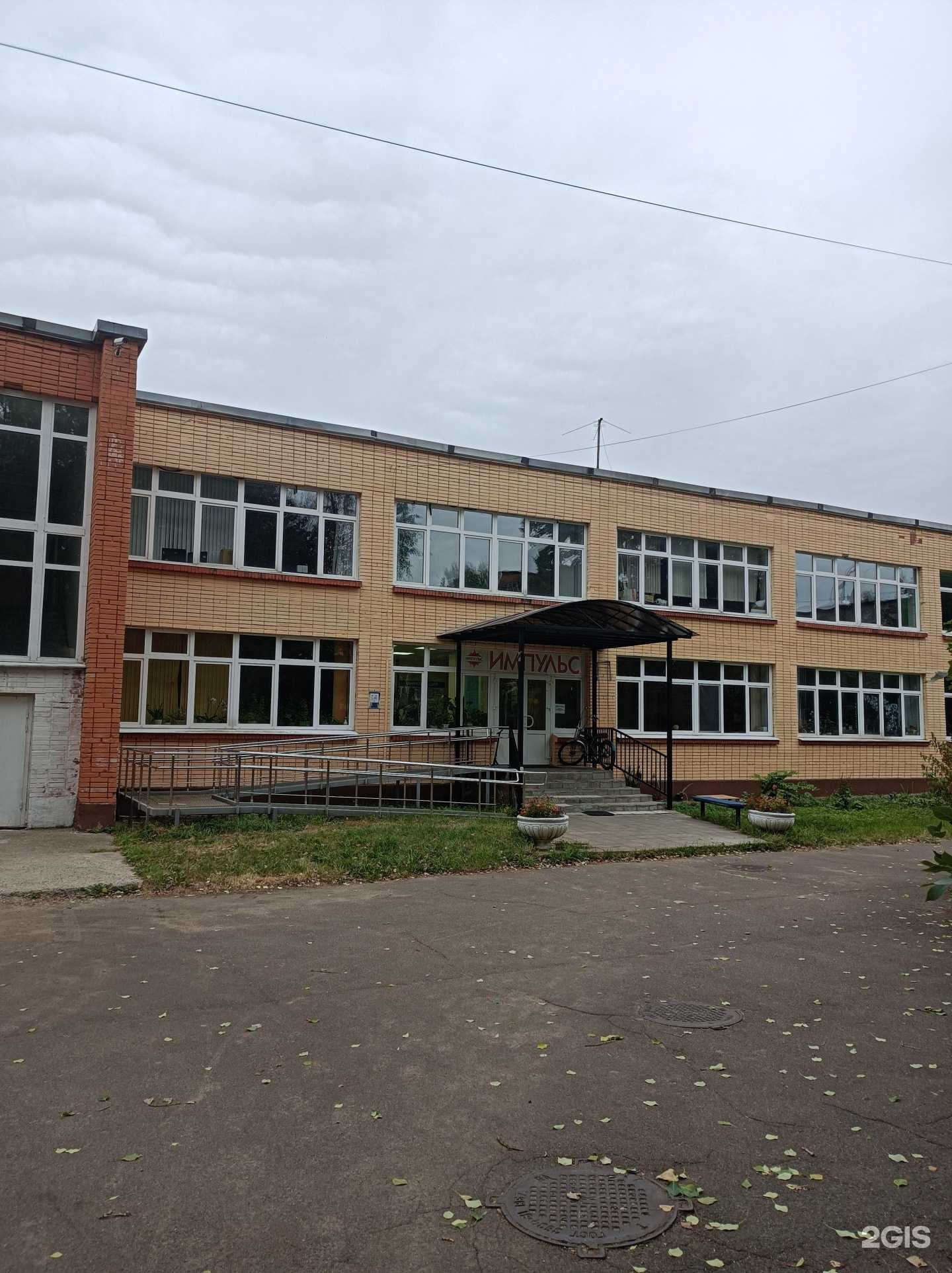 Отзывы на компанию Импульс в Черноголовке c фото