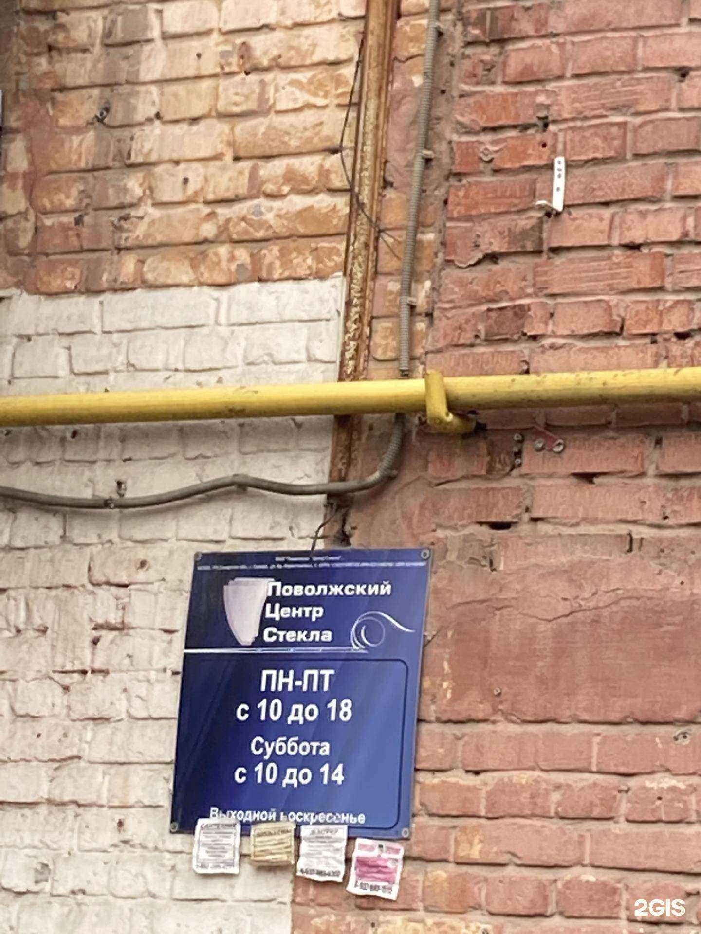 Отзывы на компанию Поволжский центр витражных материалов в г. Самара c фото