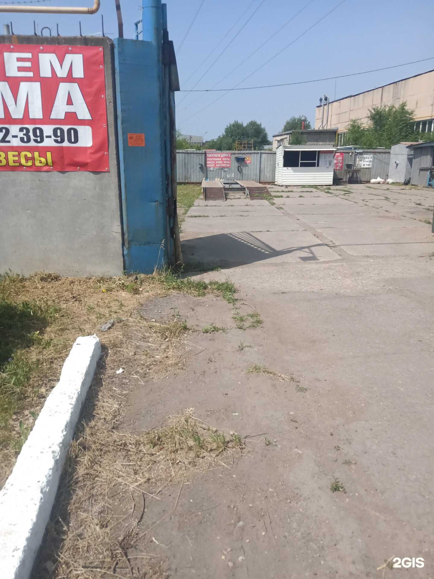 Отзывы на компанию Пункты приема металла в Энгельсе c фото - фотография 2 из 2