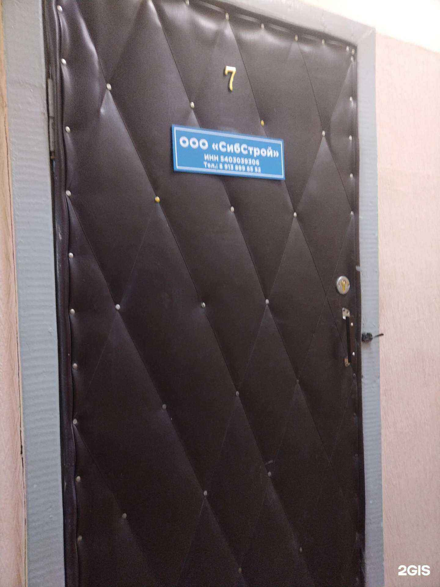 Отзывы на компанию Сибстрой в г. Новосибирск c фото