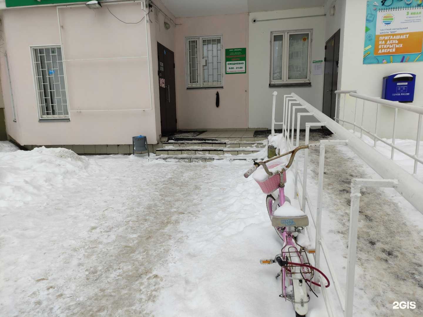 Отзывы на компанию Лекарь в Красногорске c фото