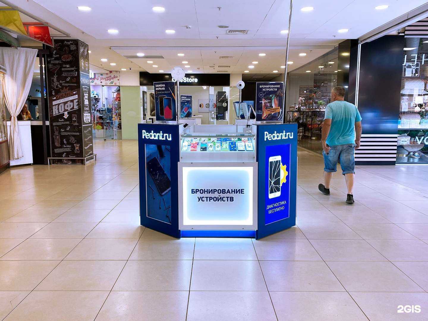 Отзывы на компанию Сервис Pedant.ru в Волгограде c фото