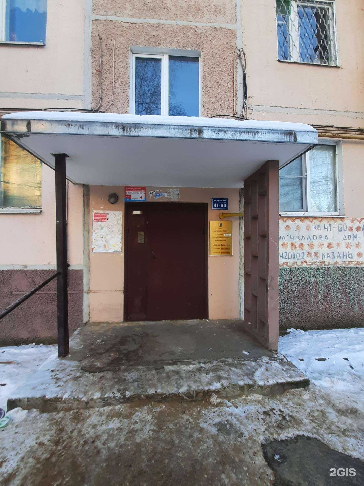 Отзывы на компанию Центральная библиотечная система г. Казани в г. Казань c фото