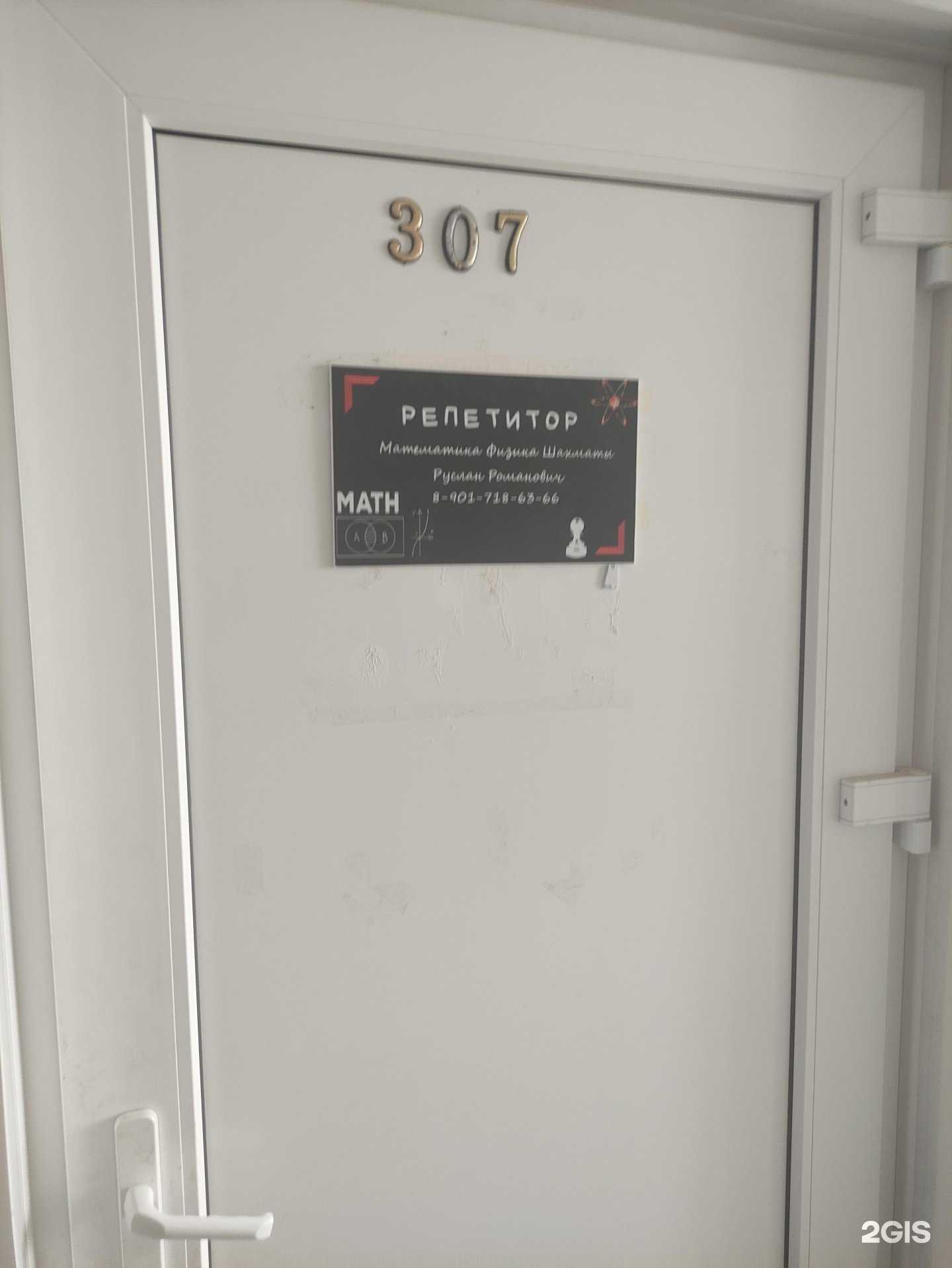 Отзывы на компанию Кабинет репетитора в Чехове c фото