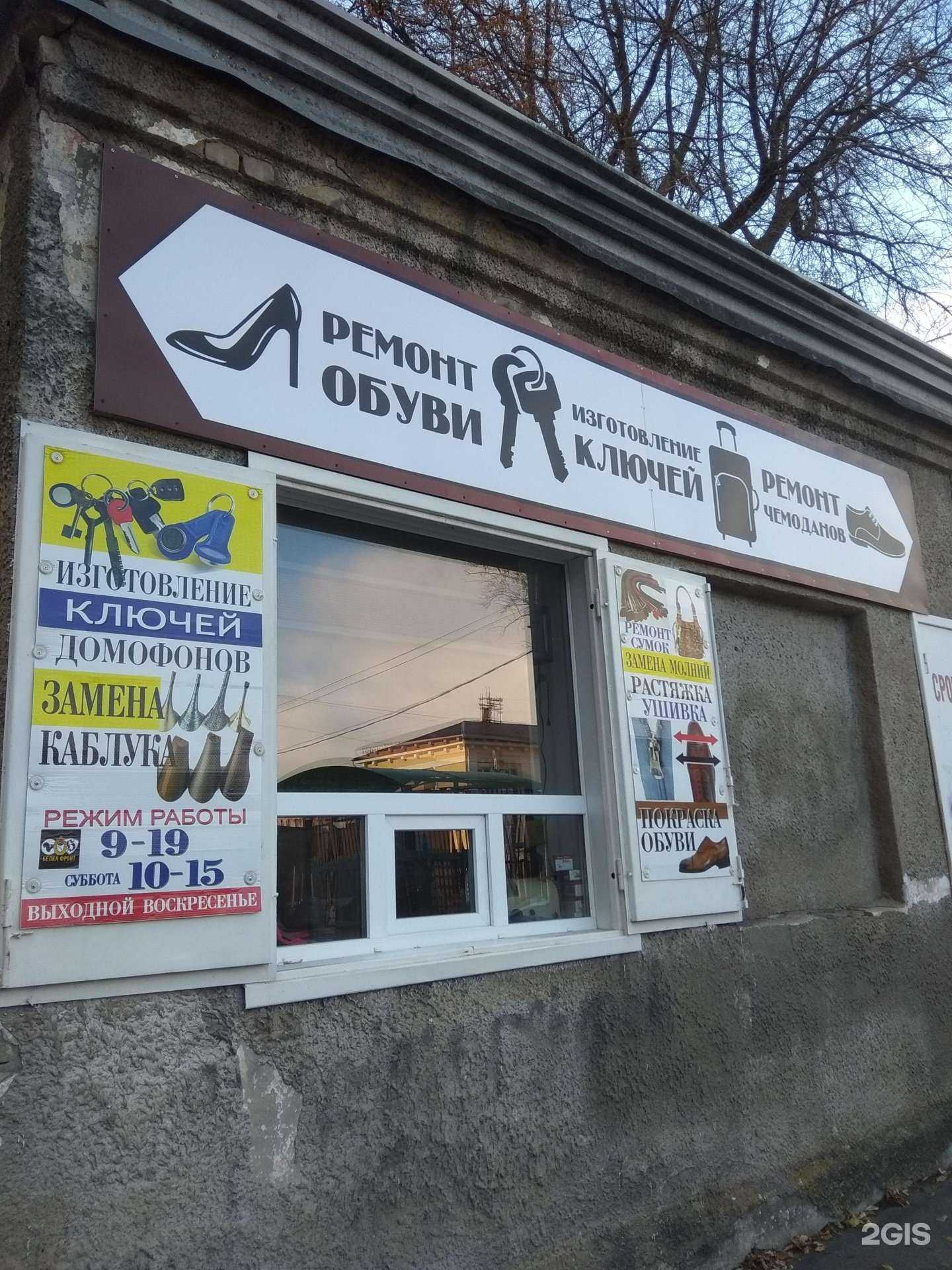 Отзывы на компанию Мастерская по ремонту обуви в г. Липецк c фото