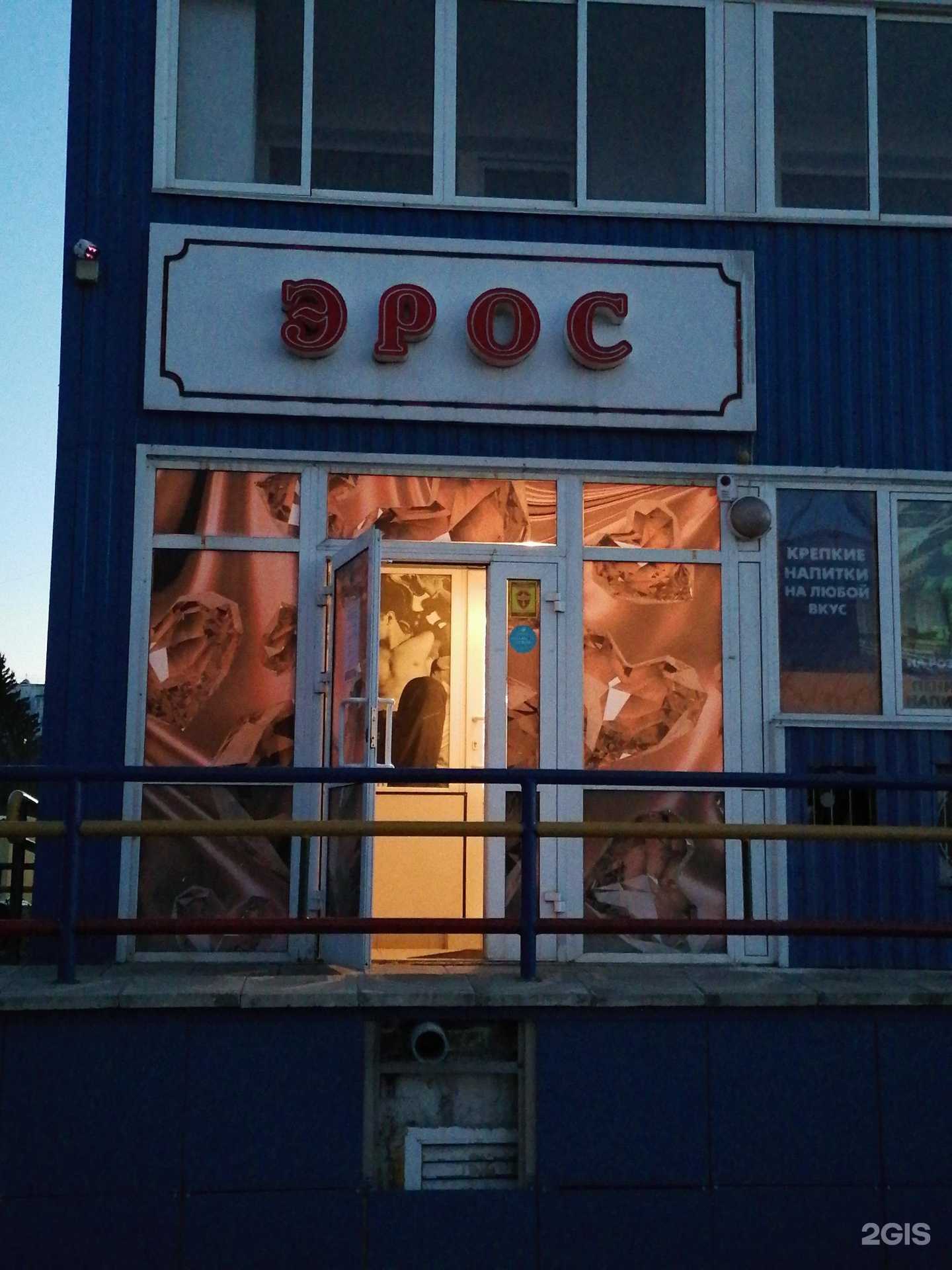 Отзывы на компанию Эрос в г. Барнаул c фото