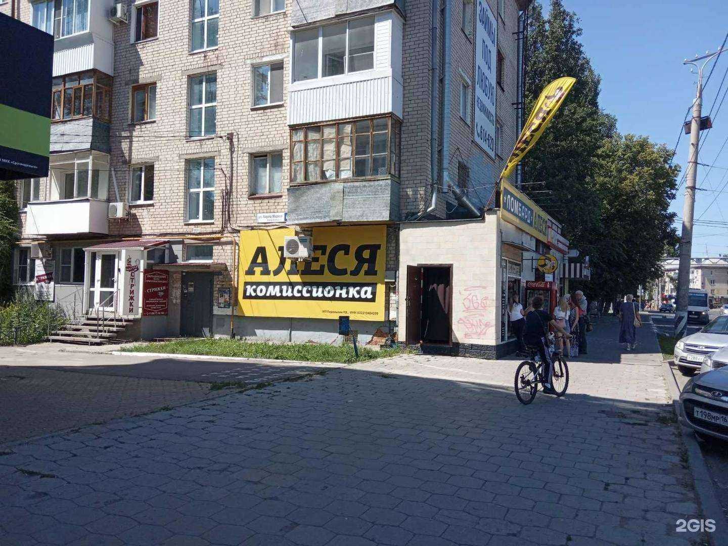 Отзывы на компанию Алеся в Тольятти c фото - фотография 2 из 2