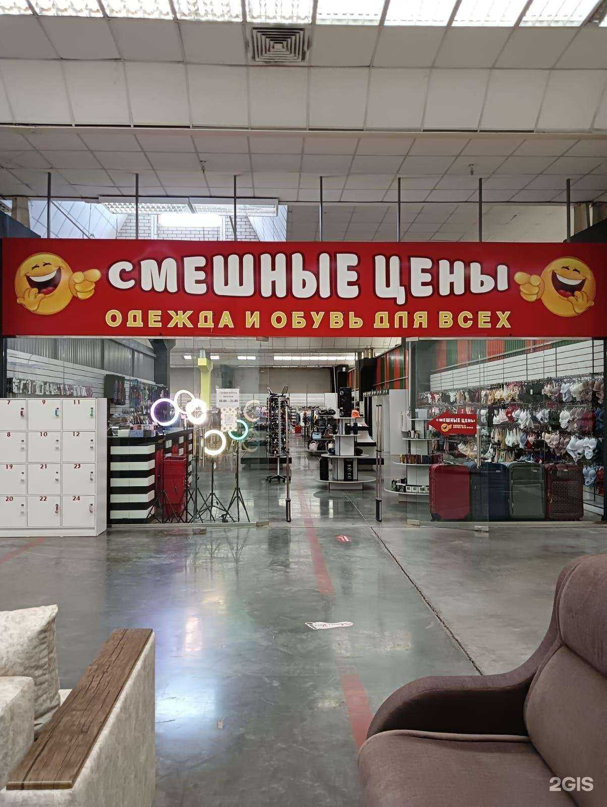 Отзывы на компанию Смешные цены в Барнауле c фото