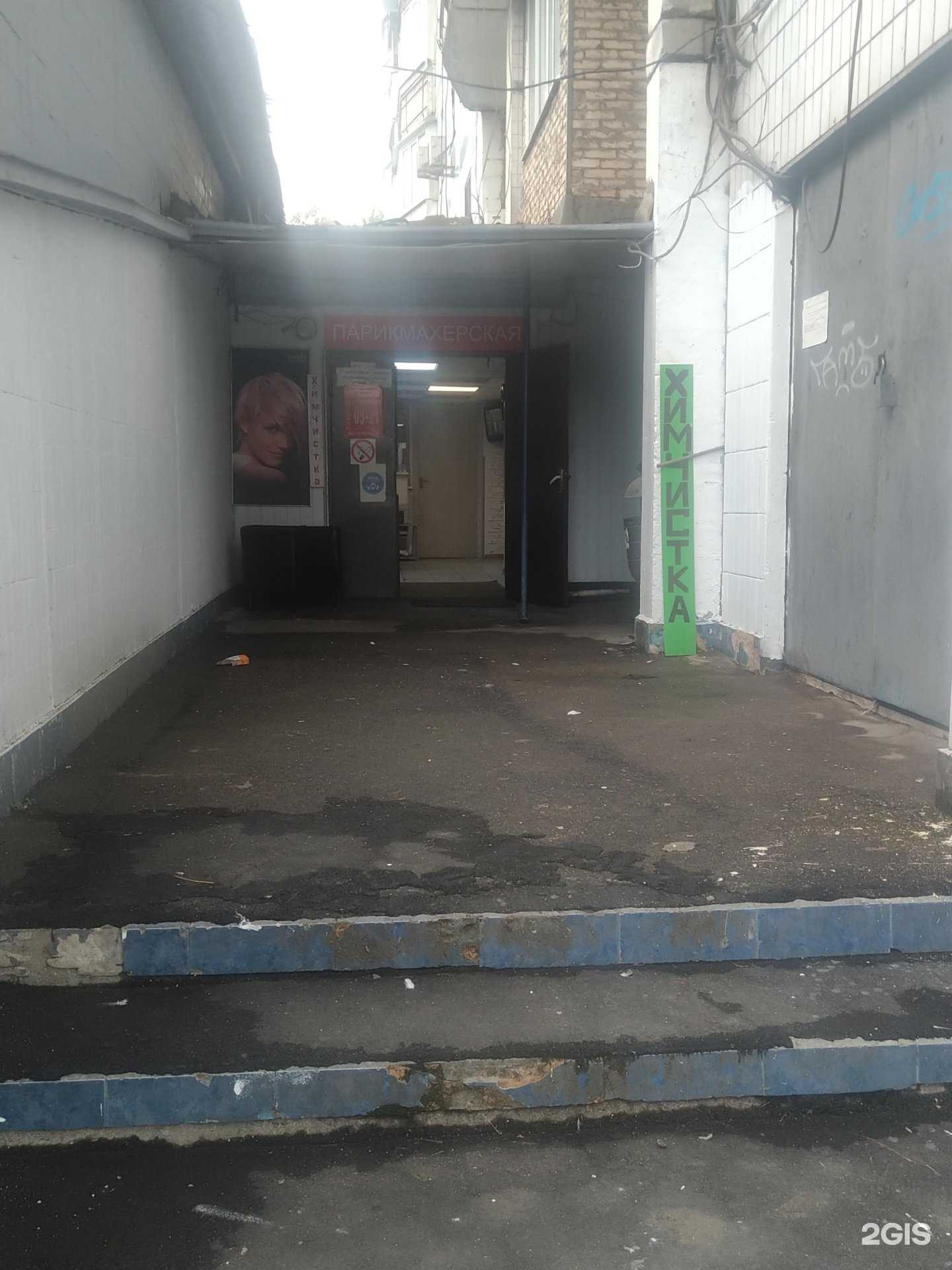 Отзывы на компанию Дом быта в Отрадном c фото