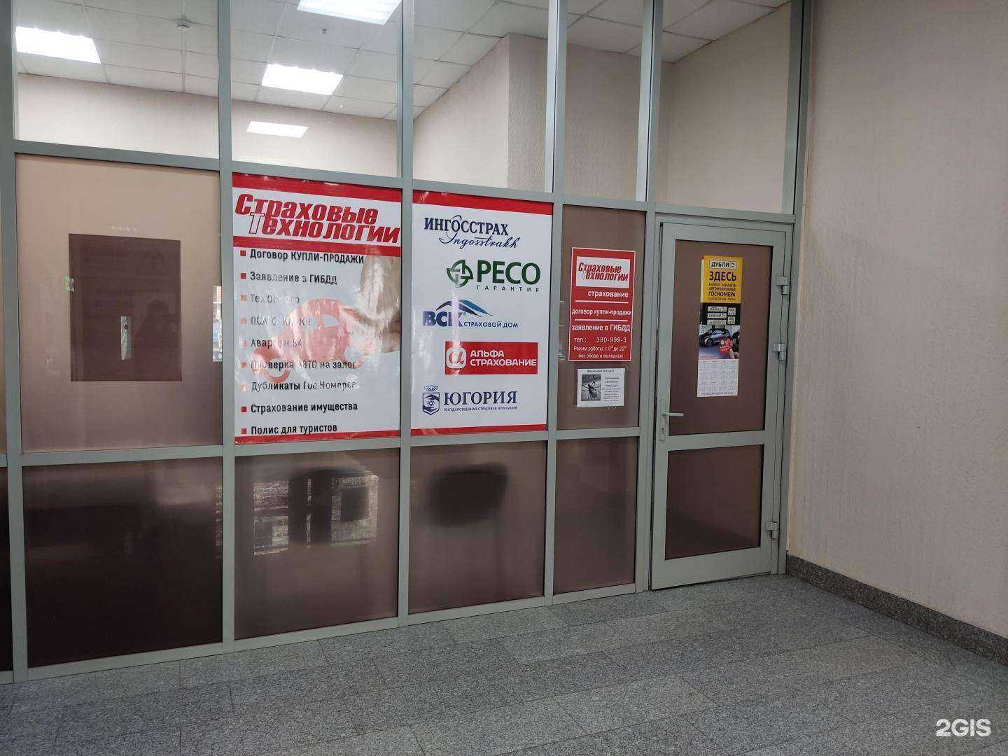 Отзывы на компанию Альфа и Компания в Новосибирске c фото