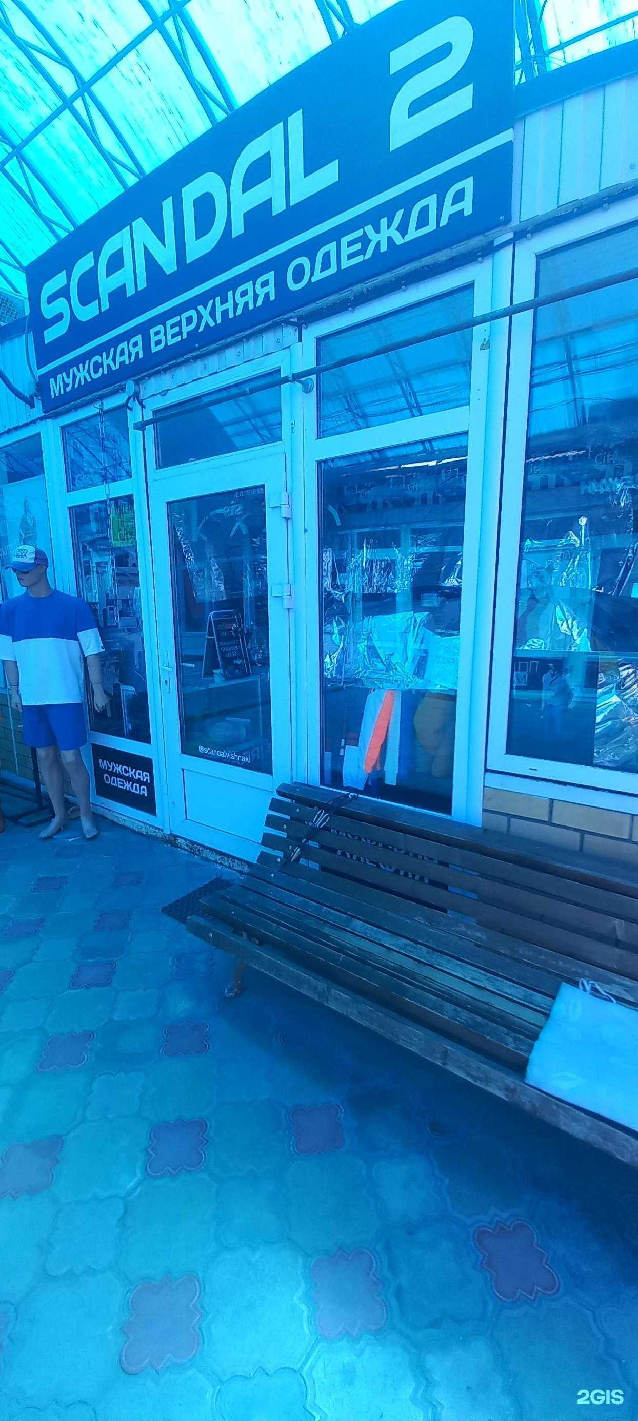Отзывы на компанию Scandal 2 в Краснодаре c фото