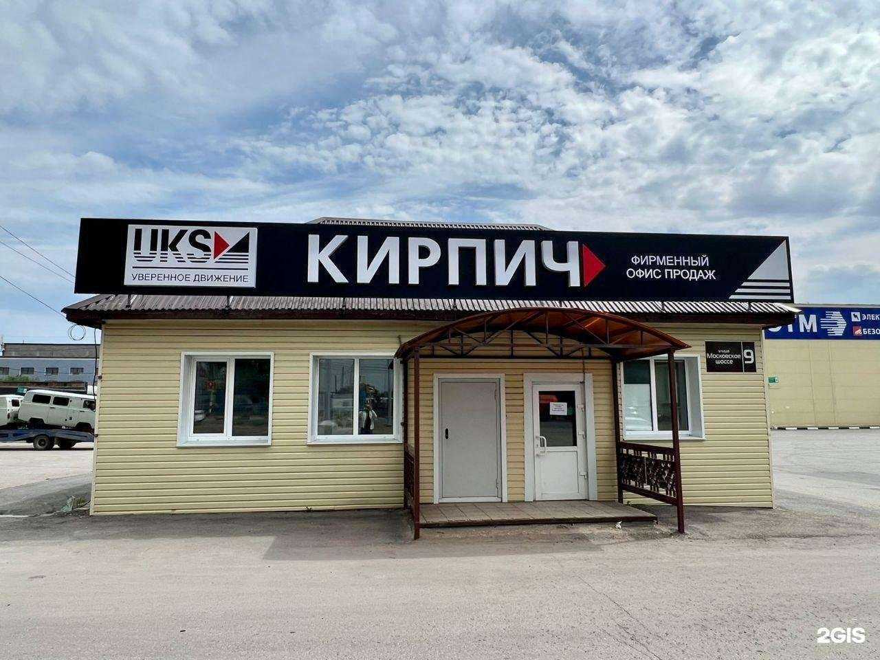 Отзывы на компанию УКСМ в Ульяновске c фото - фотография 2 из 2