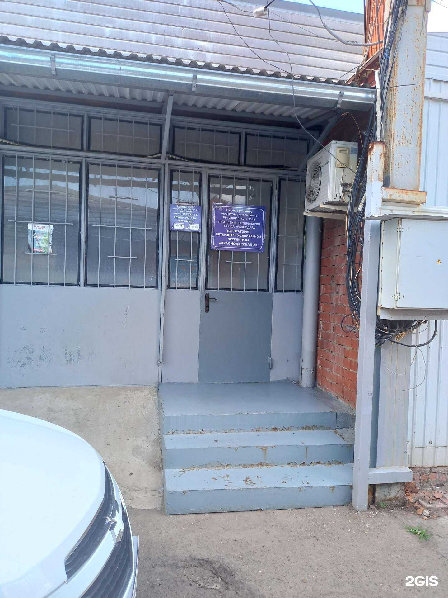 Отзывы на компанию Госветмаркет в г. Краснодар c фото