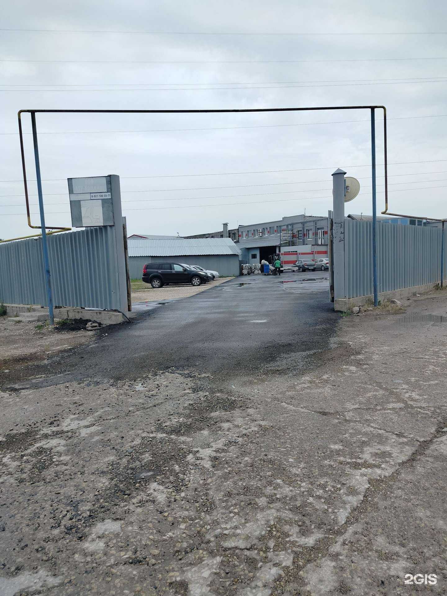 Отзывы на компанию Атр-Холдинг в Балакове c фото