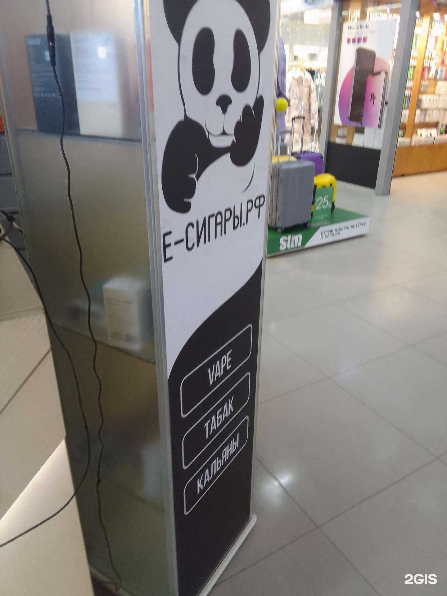 Отзывы на компанию Е-сигары.рф в г. Белгород c фото