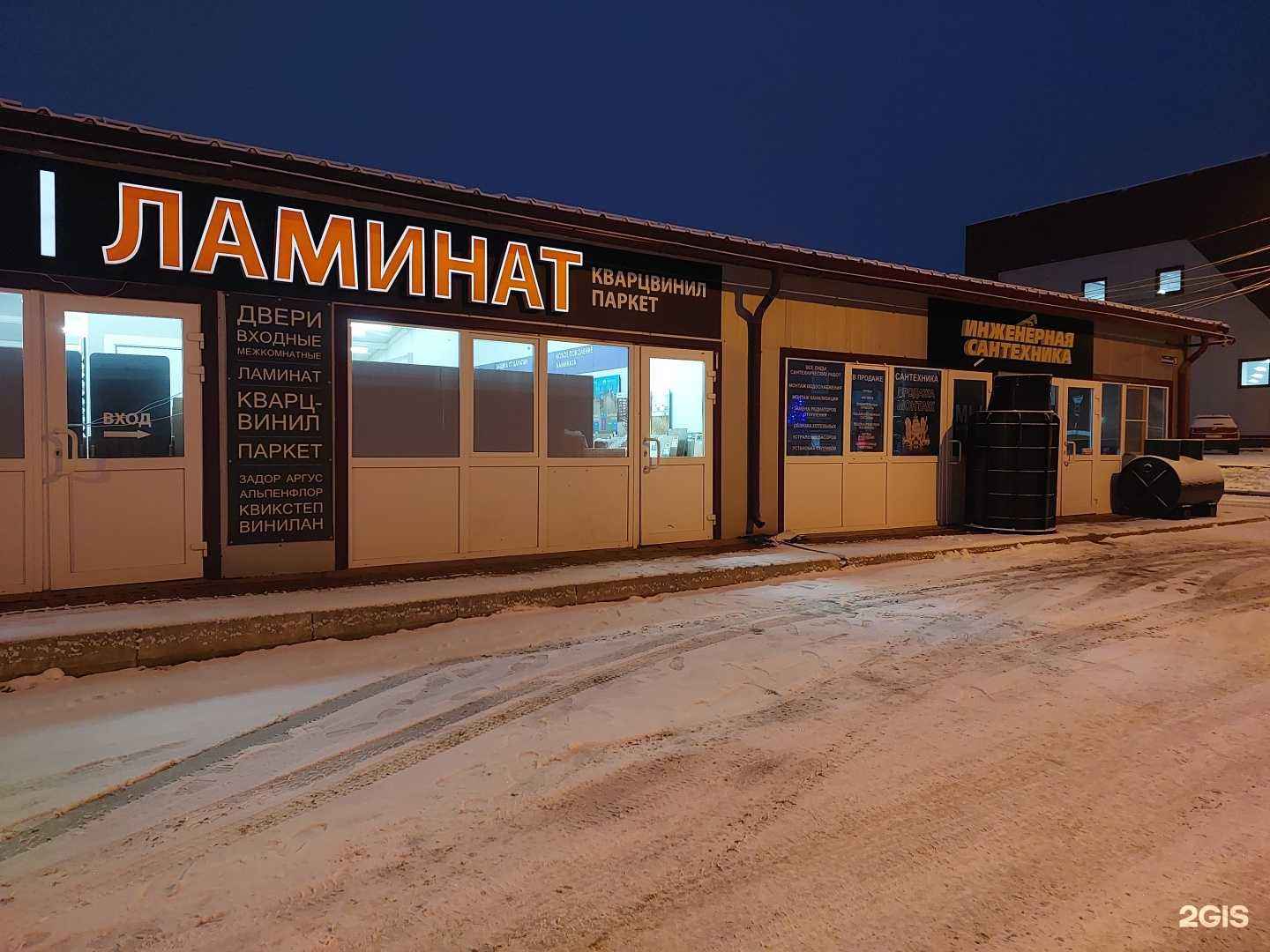 Отзывы на компанию Четыре стены в г. Воскресенск c фото