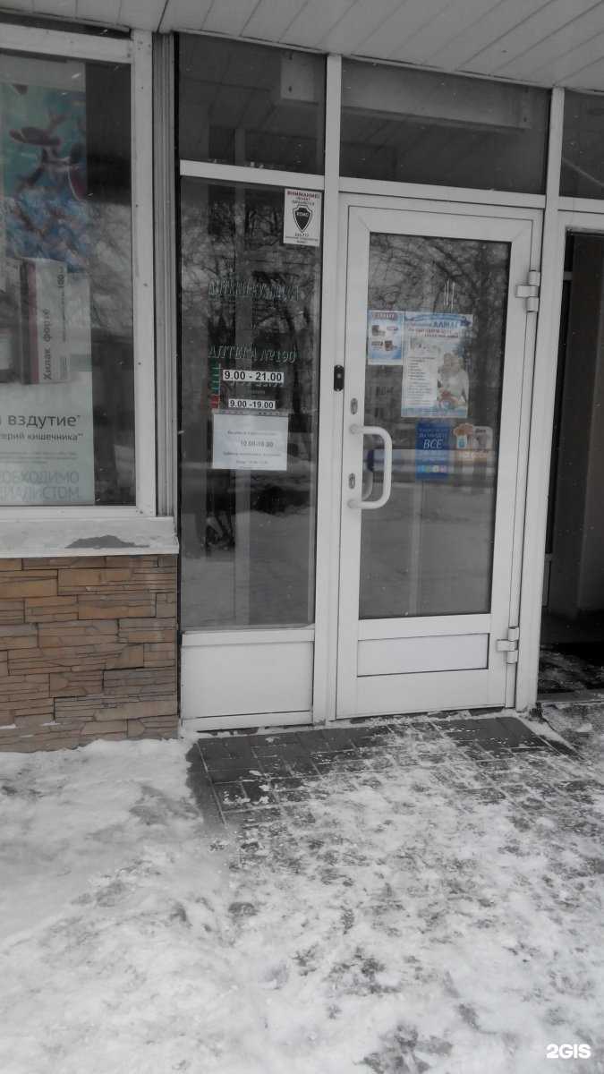 Отзывы на компанию Аптеки Кузбасса в Кемерове c фото
