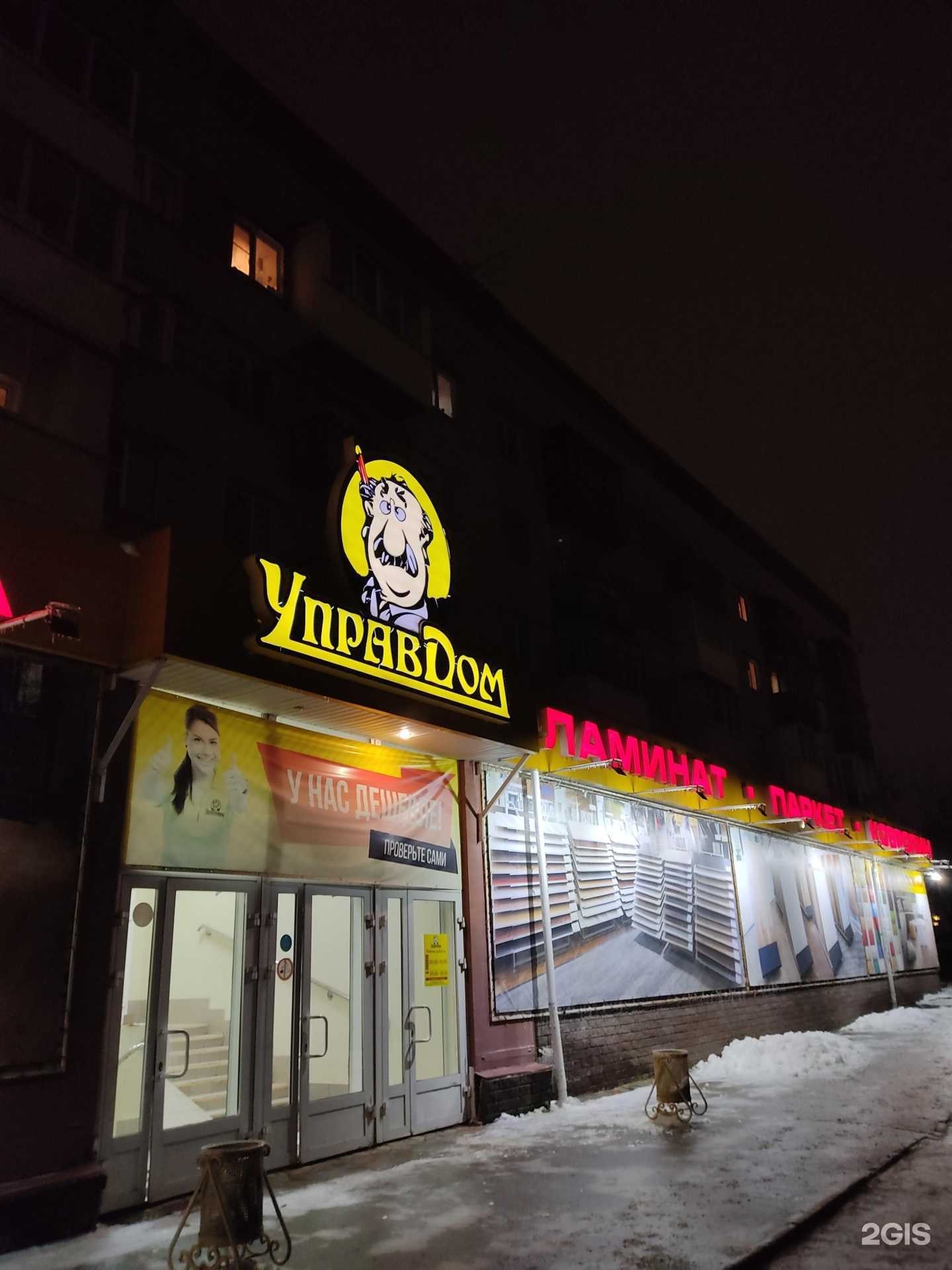 Отзывы на компанию Дзержинское бюро путешествий и экскурсий в Дзержинске c фото - фотография 2 из 2