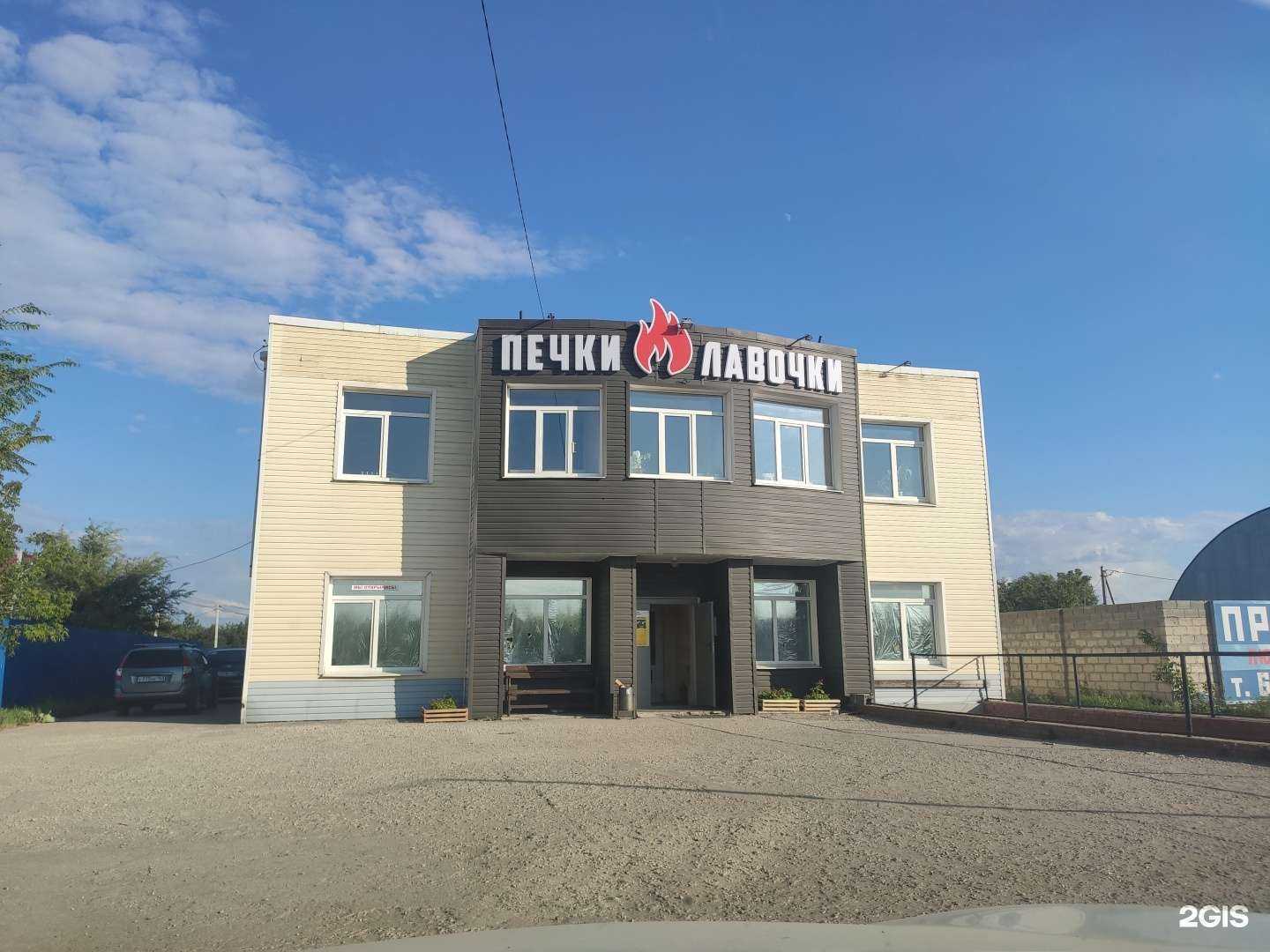 Отзывы на компанию Печки-лавочки в г. Тольятти c фото