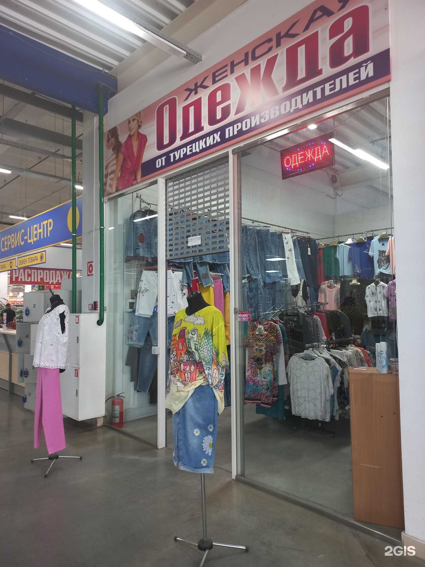 Отзывы на компанию Магазин женской одежды от турецких производителей в г. Сызрань c фото