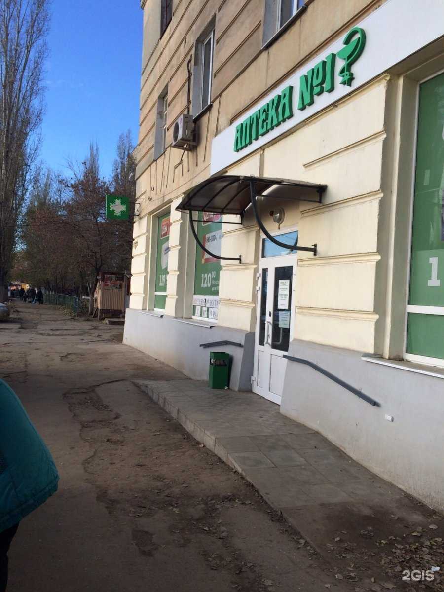 Отзывы на компанию Ортокомфорт в г. Саратов c фото