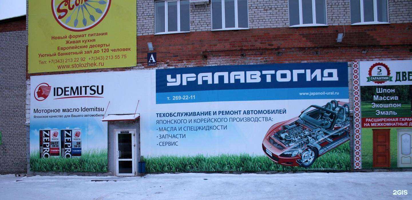 Отзывы на компанию Уралавтогид в Екатеринбурге c фото