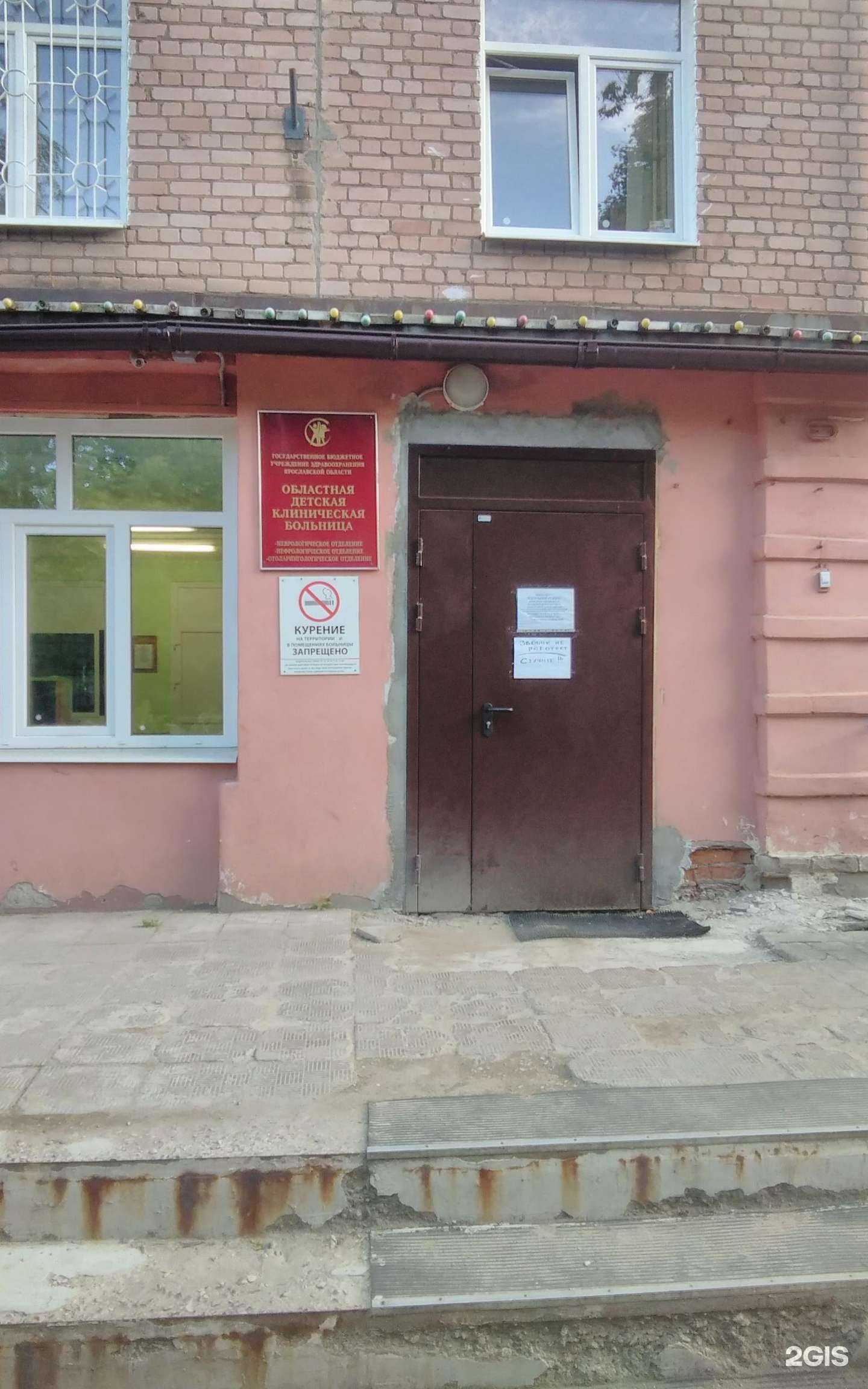 Отзывы на компанию Детская поликлиника №3 в Ярославле c фото