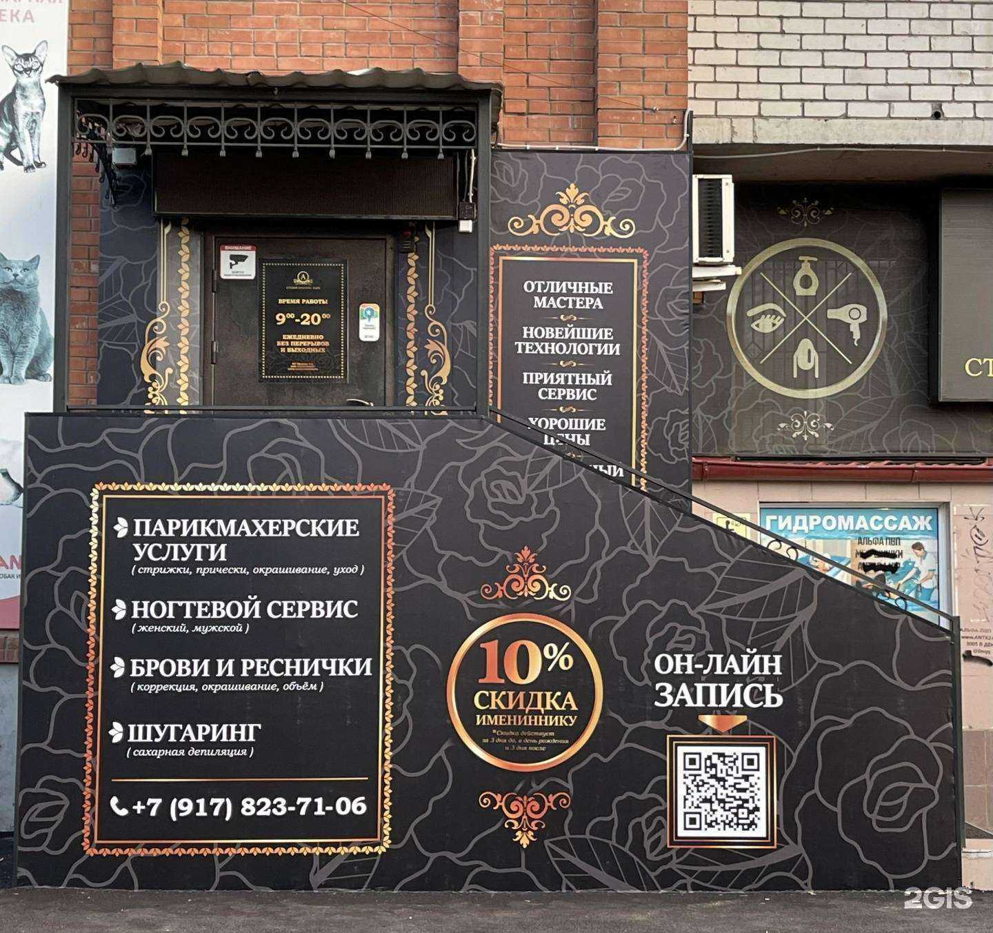 Отзывы на компанию Alex в г. Тольятти c фото