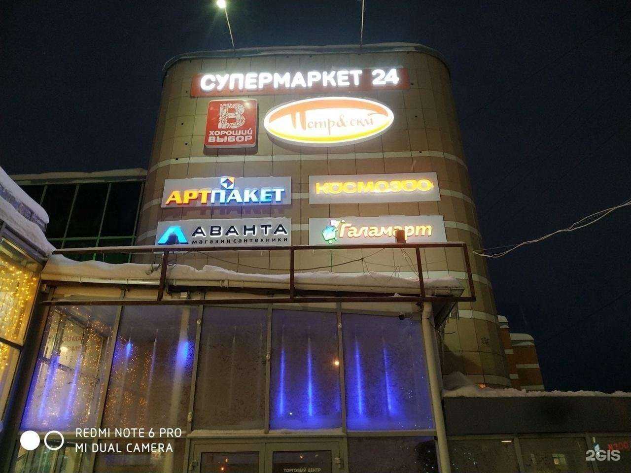 Отзывы на компанию Космозоо в Архангельске c фото