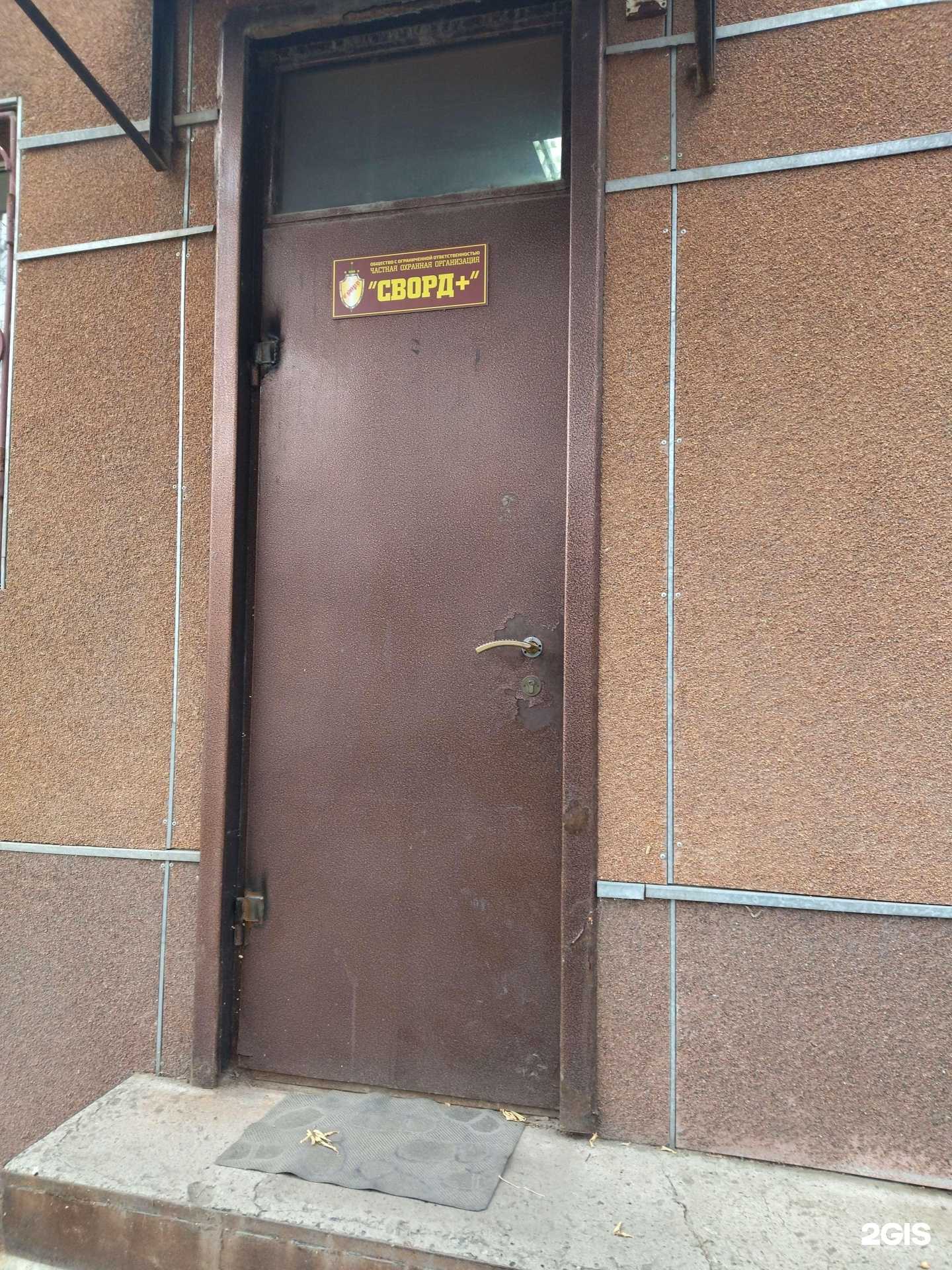 Отзывы на компанию Сворд+ в Тюмени c фото