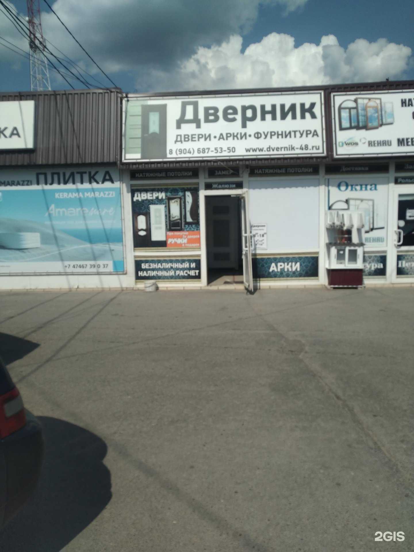 Отзывы на компанию Дверник в Елеце c фото