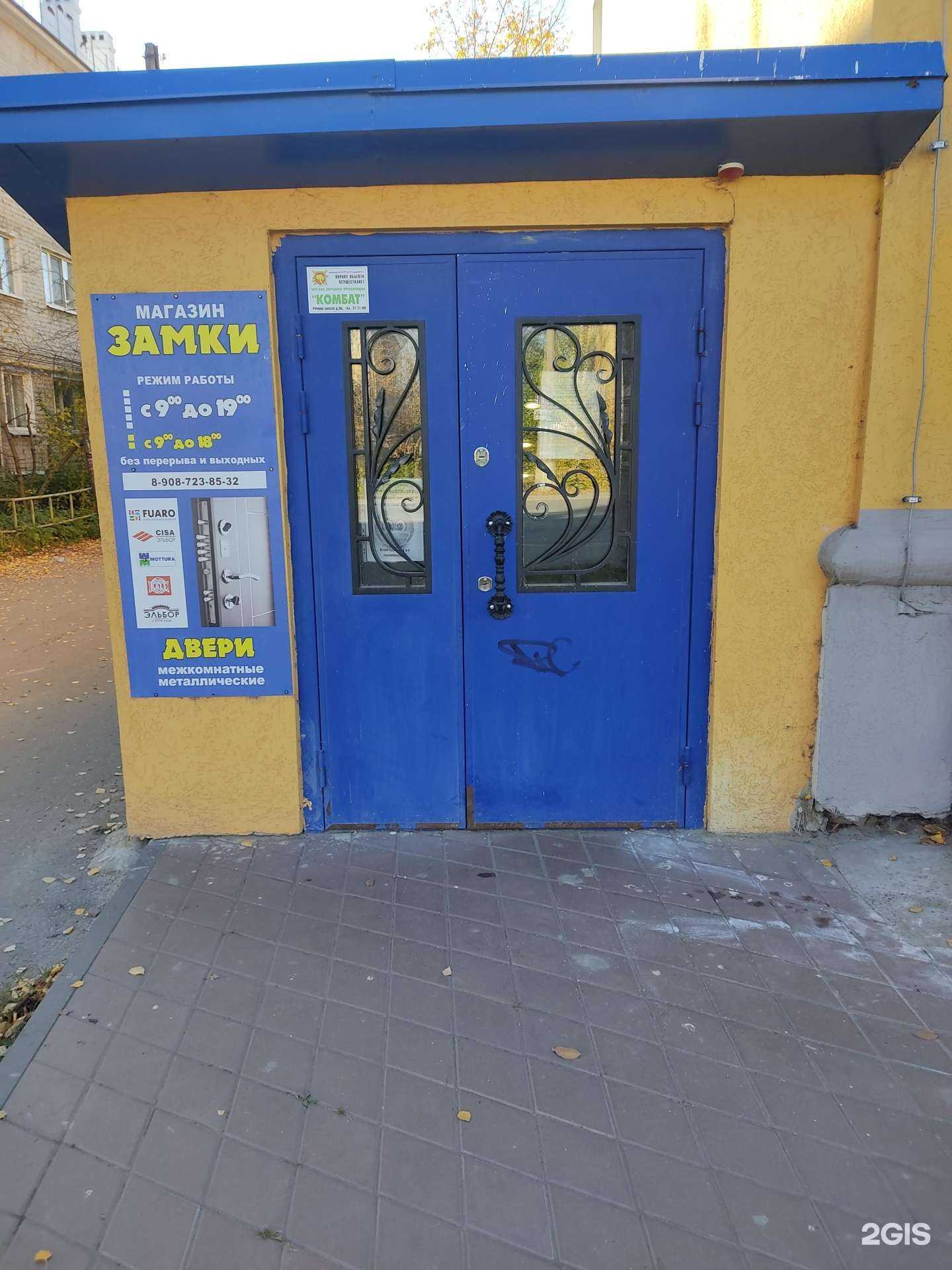 Отзывы на компанию Магазин замков в г. Дзержинск c фото