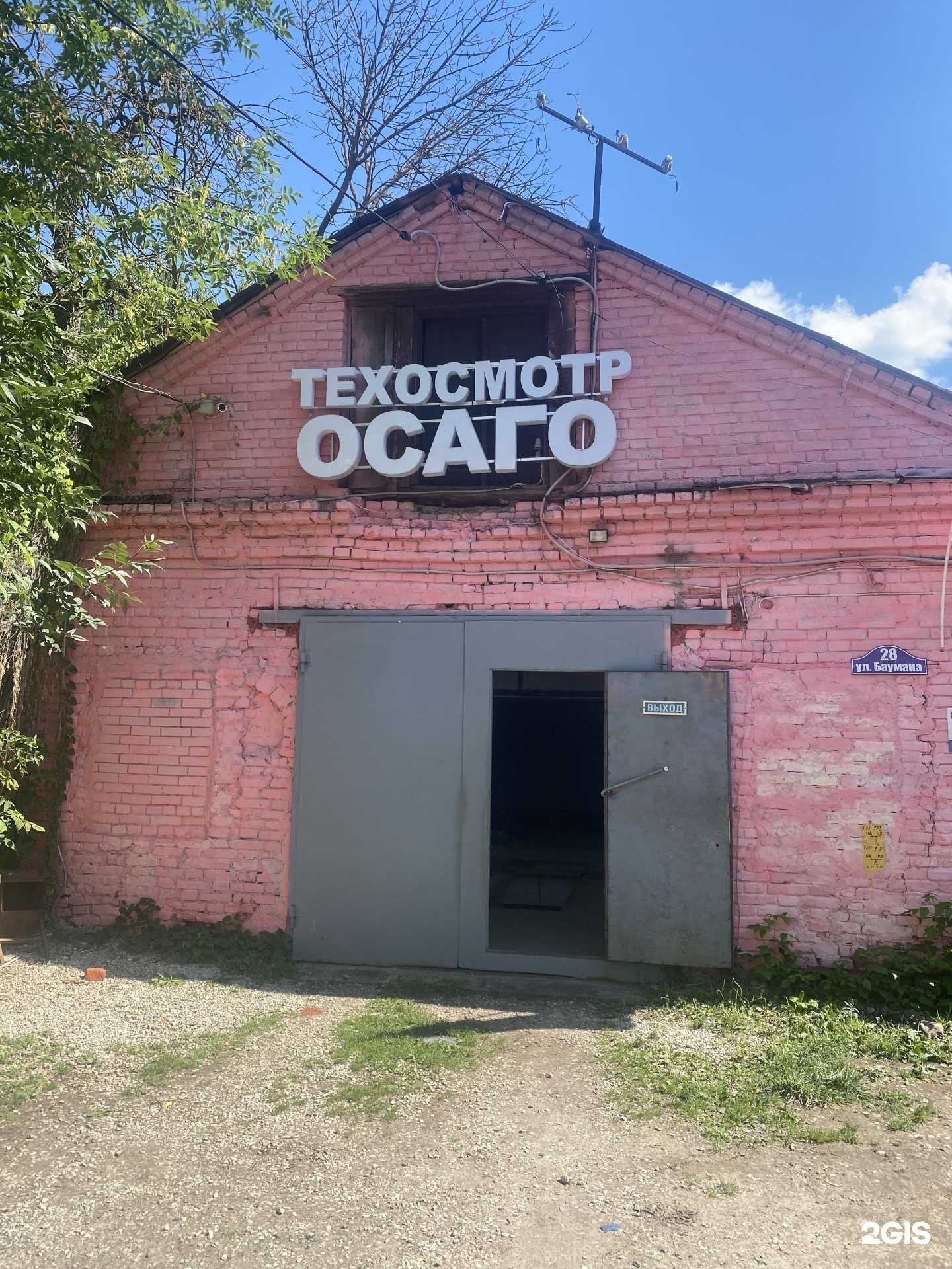 Отзывы на компанию Пункт технического осмотра транспорта в Калуге c фото