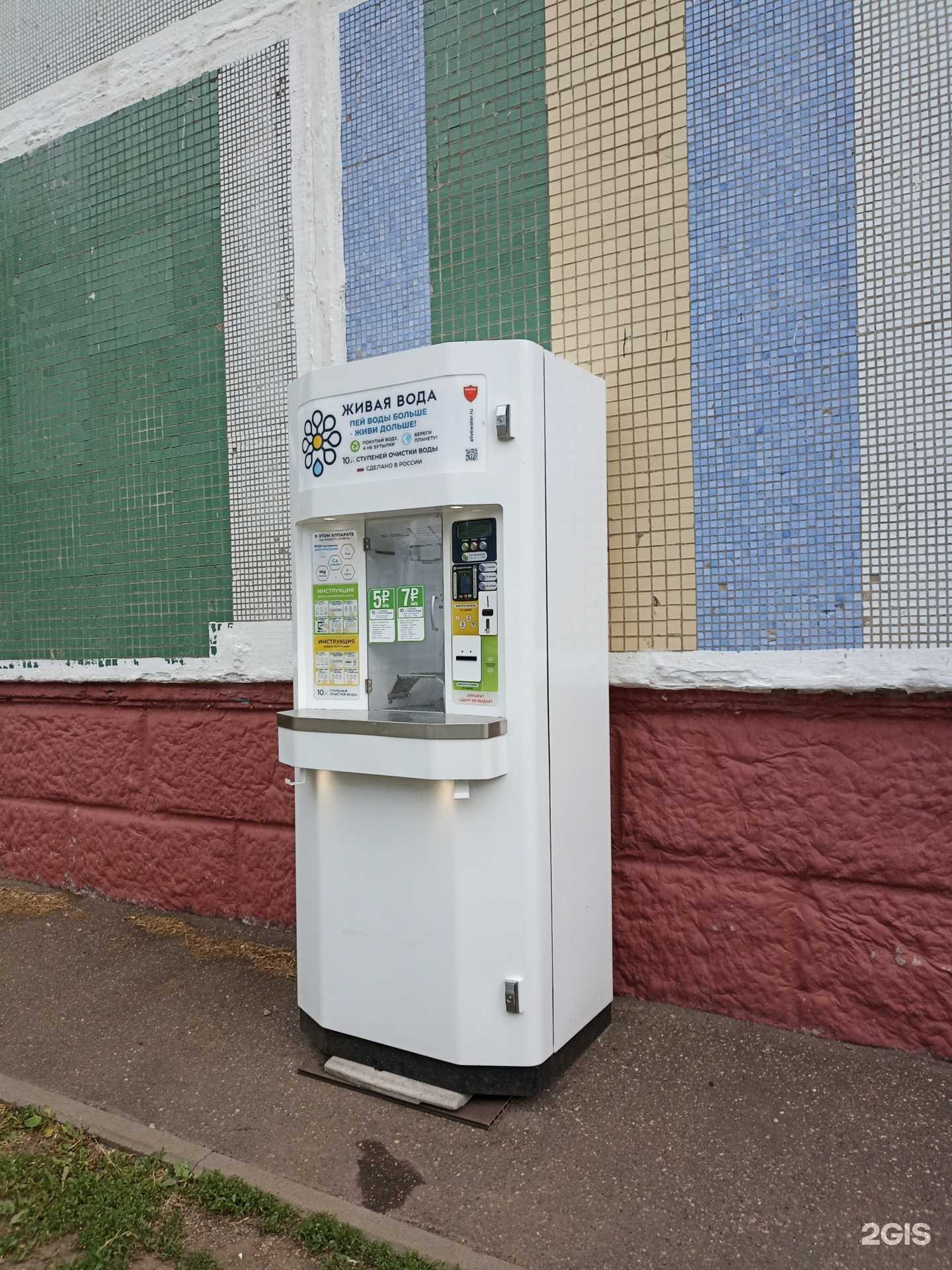 Отзывы на компанию Живая вода в г. Нижнекамск c фото