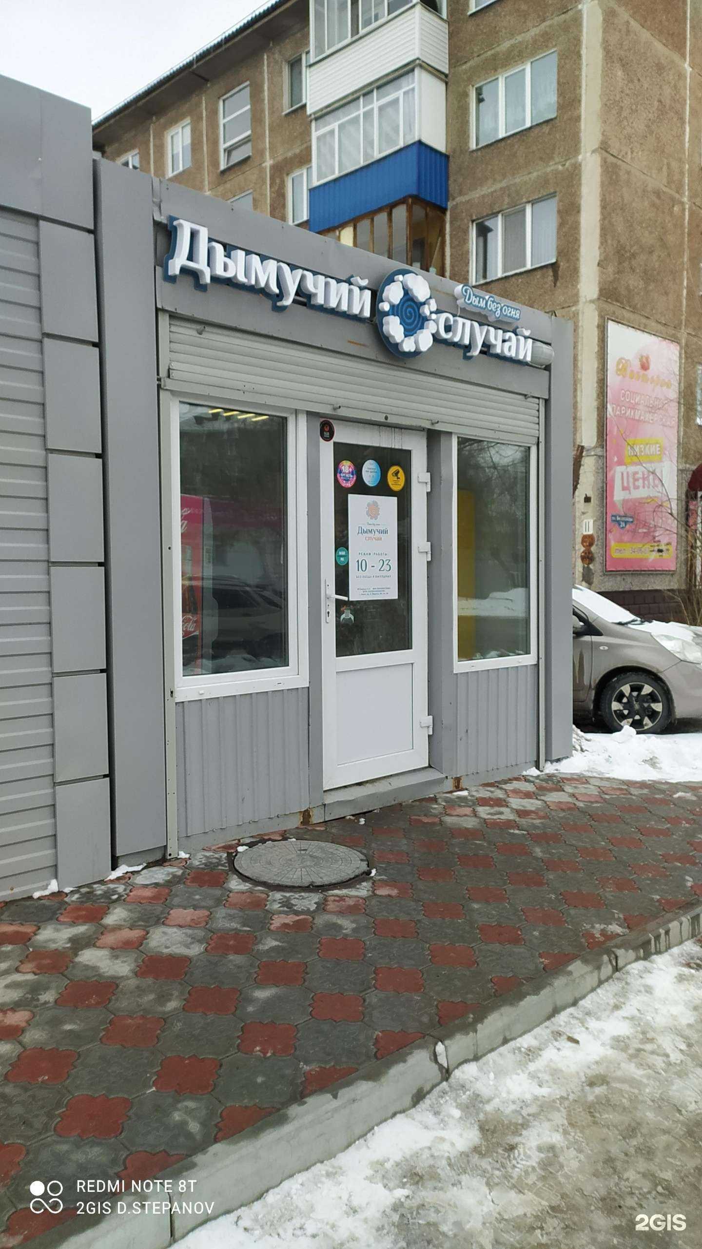 Отзывы на компанию Дымучий случай в г. Омск c фото