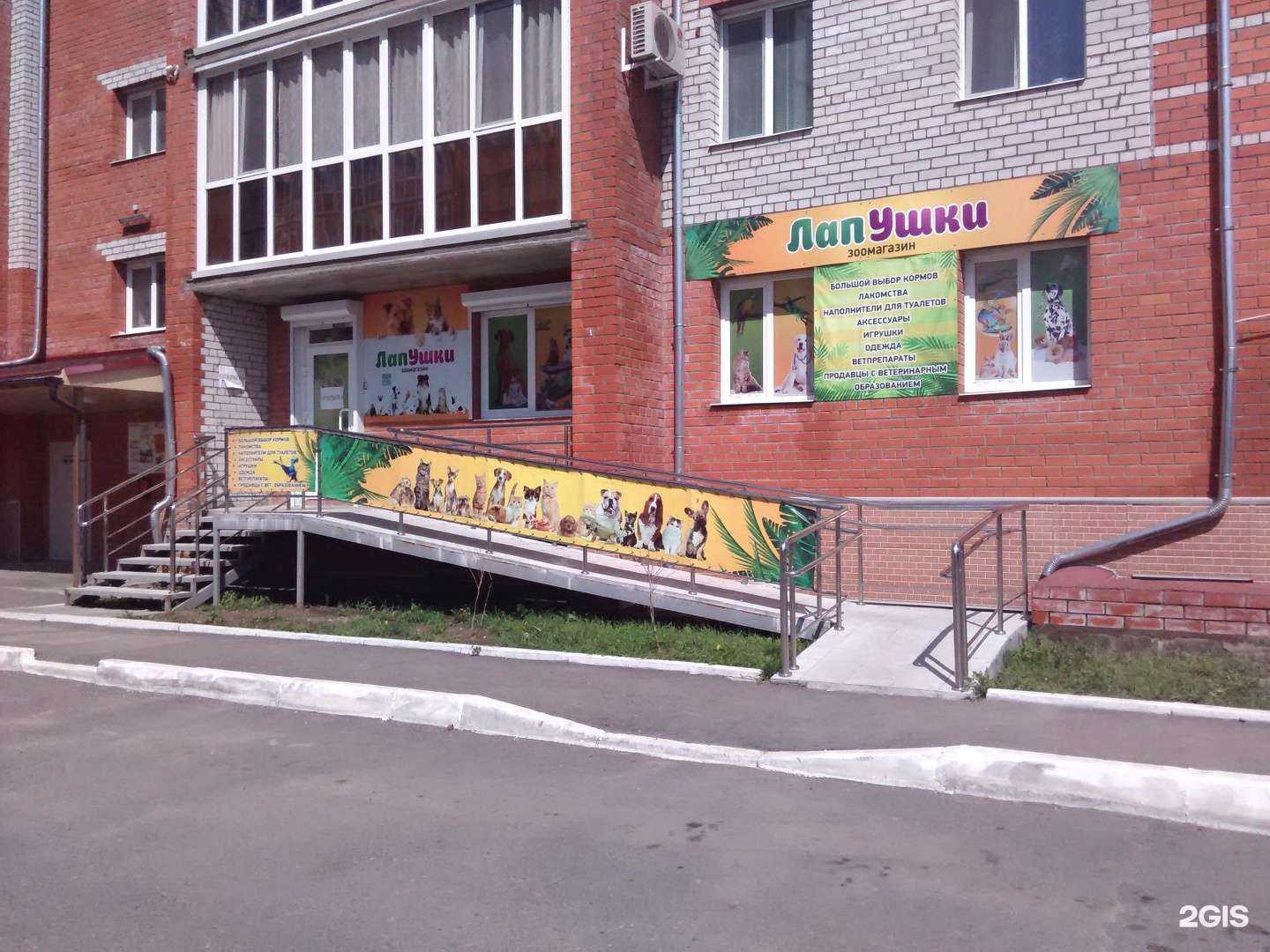 Отзывы на компанию Лапушки в г. Уссурийск c фото