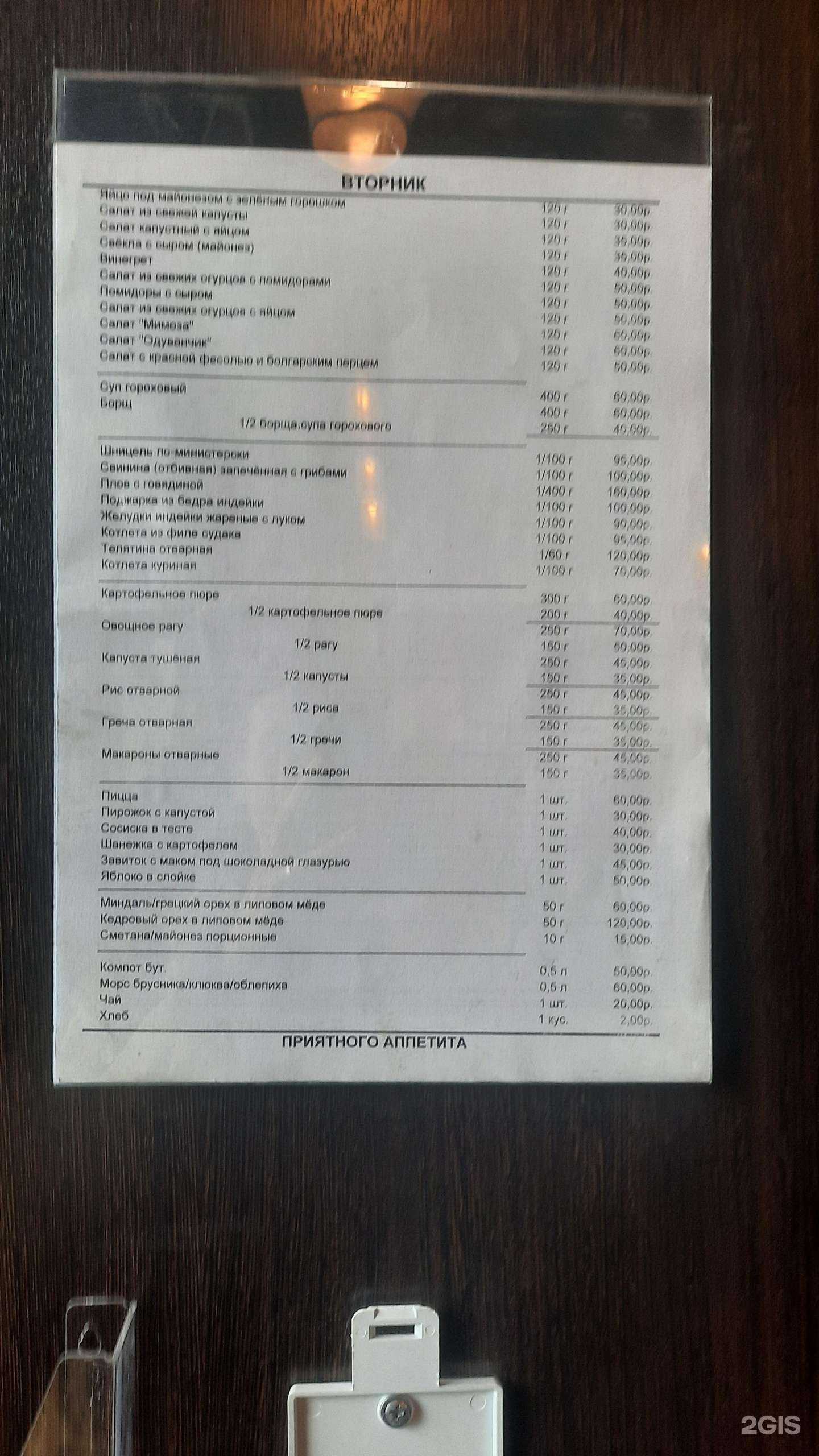 Отзывы на компанию Столовая в Перми c фото