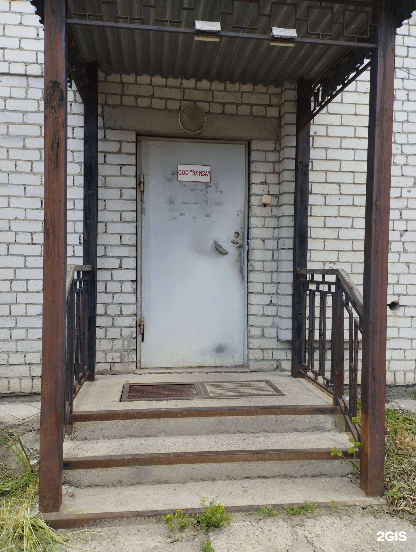 Отзывы на компанию Элиза в Нижнем Новгороде c фото