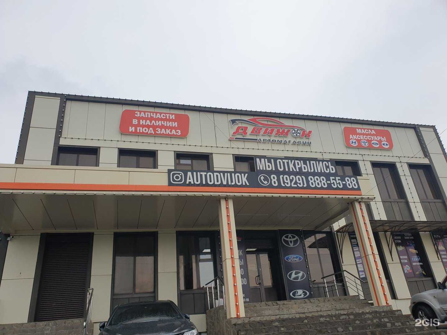 Отзывы на компанию Движок в г. Грозный c фото