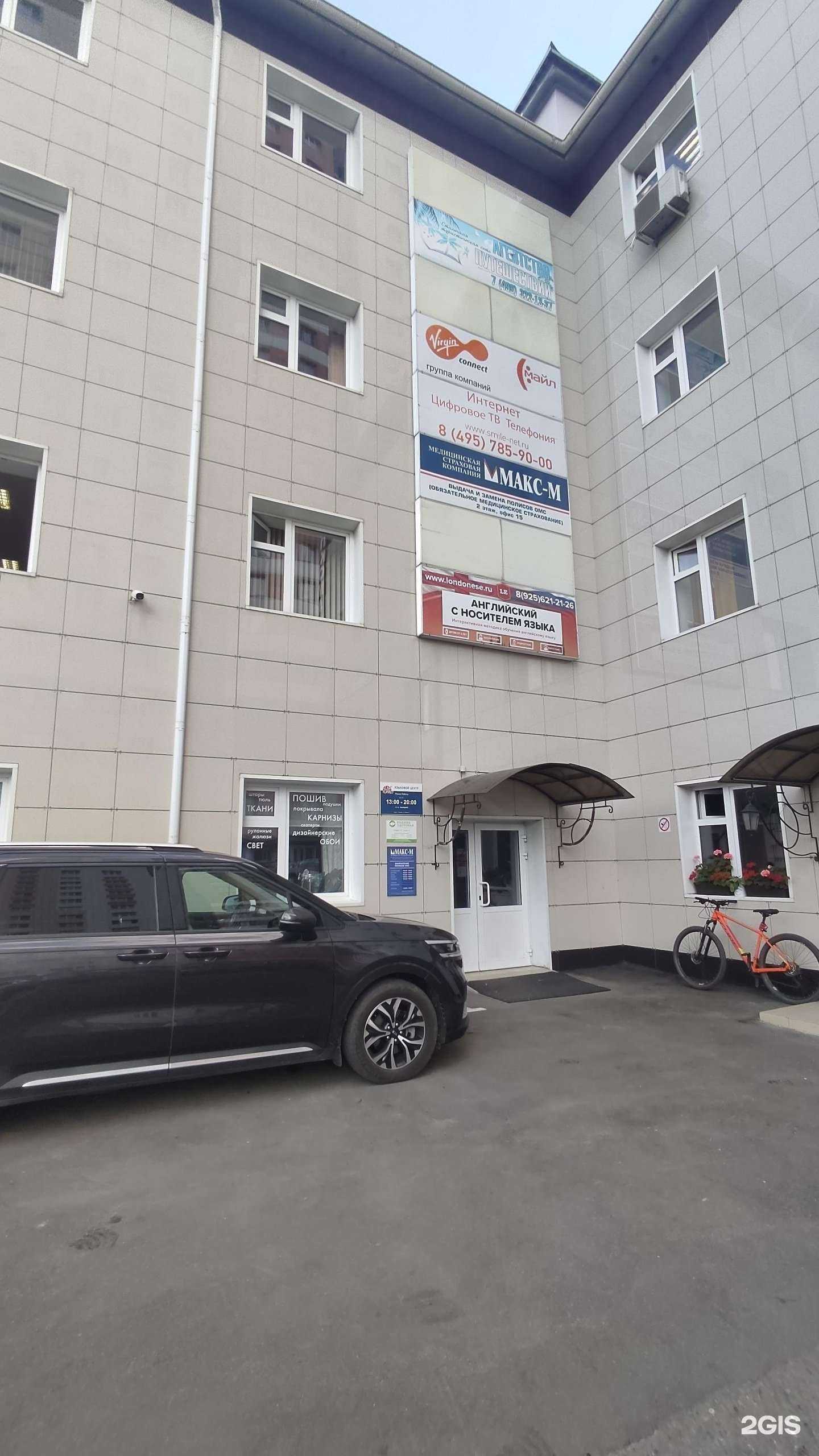 Отзывы на компанию Макс-М в Королёве c фото