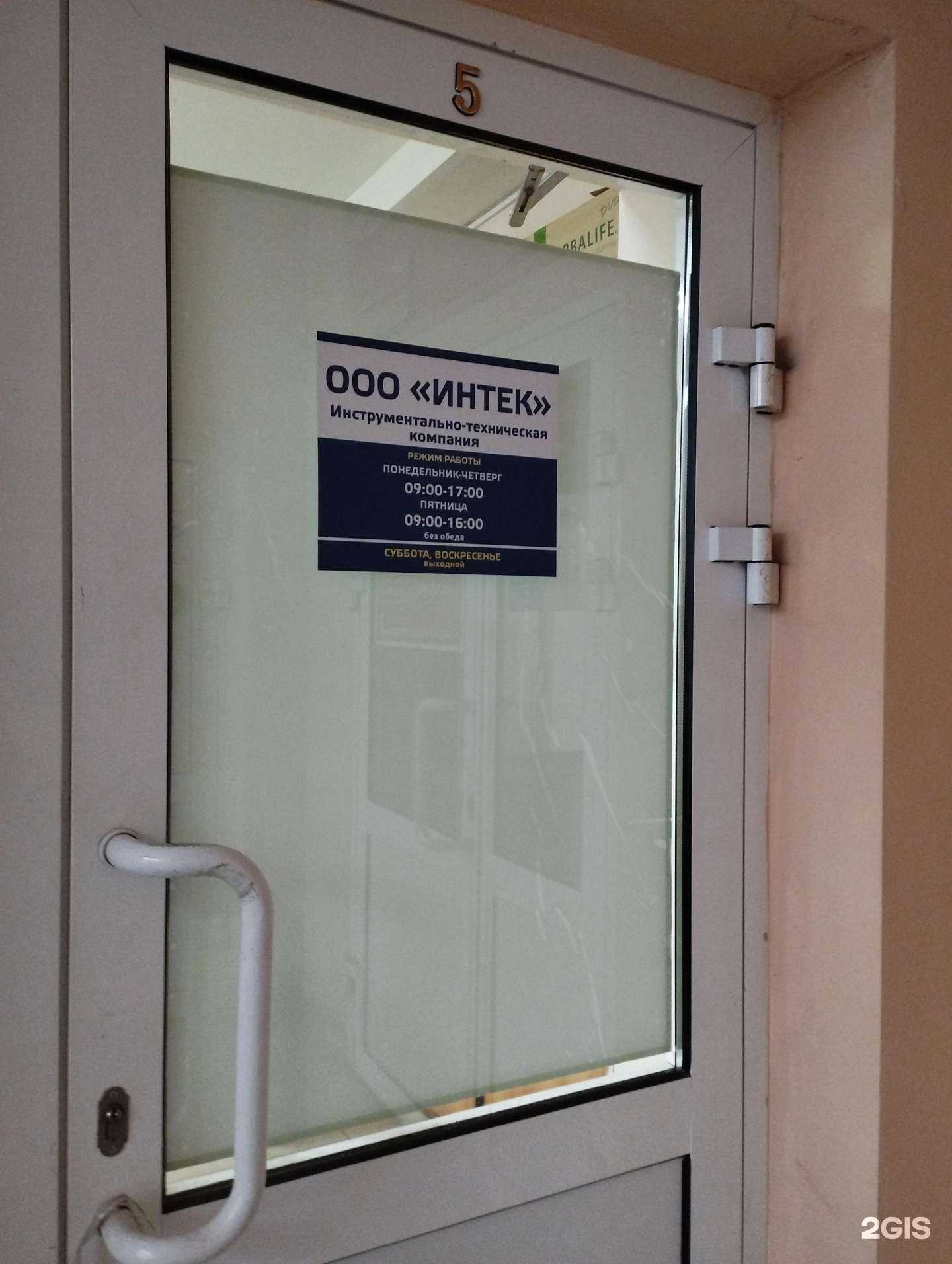 Отзывы на компанию Интек в Дзержинске c фото