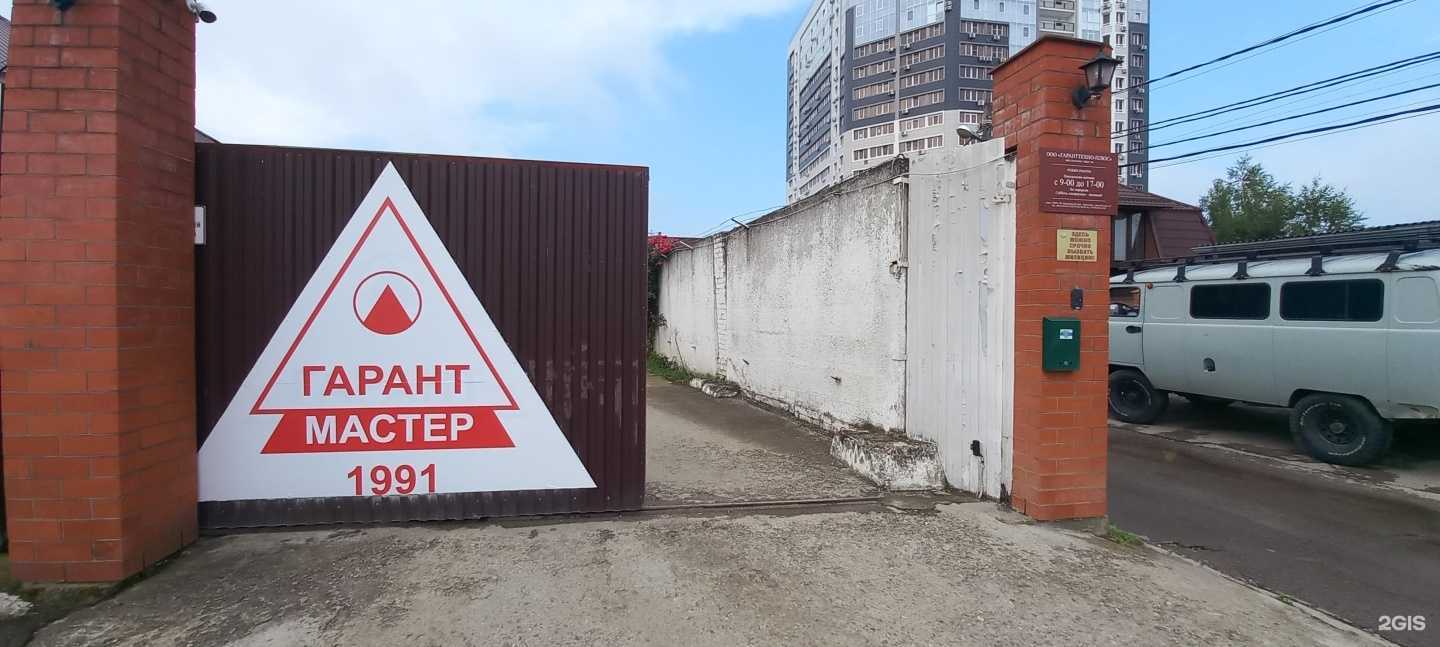 Отзывы на компанию Гаранттехно-плюс в Краснодаре c фото
